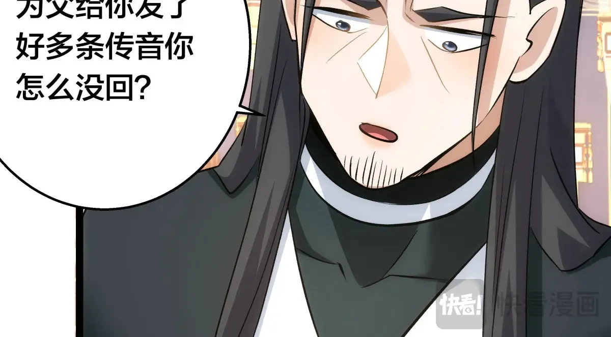52-闭关了 第92页