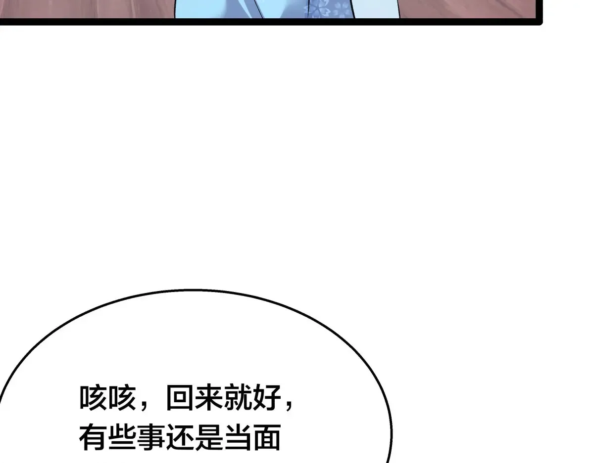 52-闭关了 第95页
