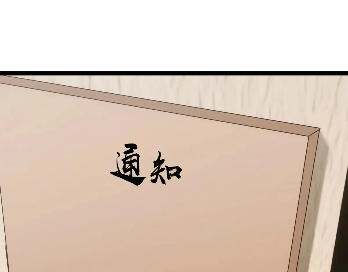 52-闭关了 第99页