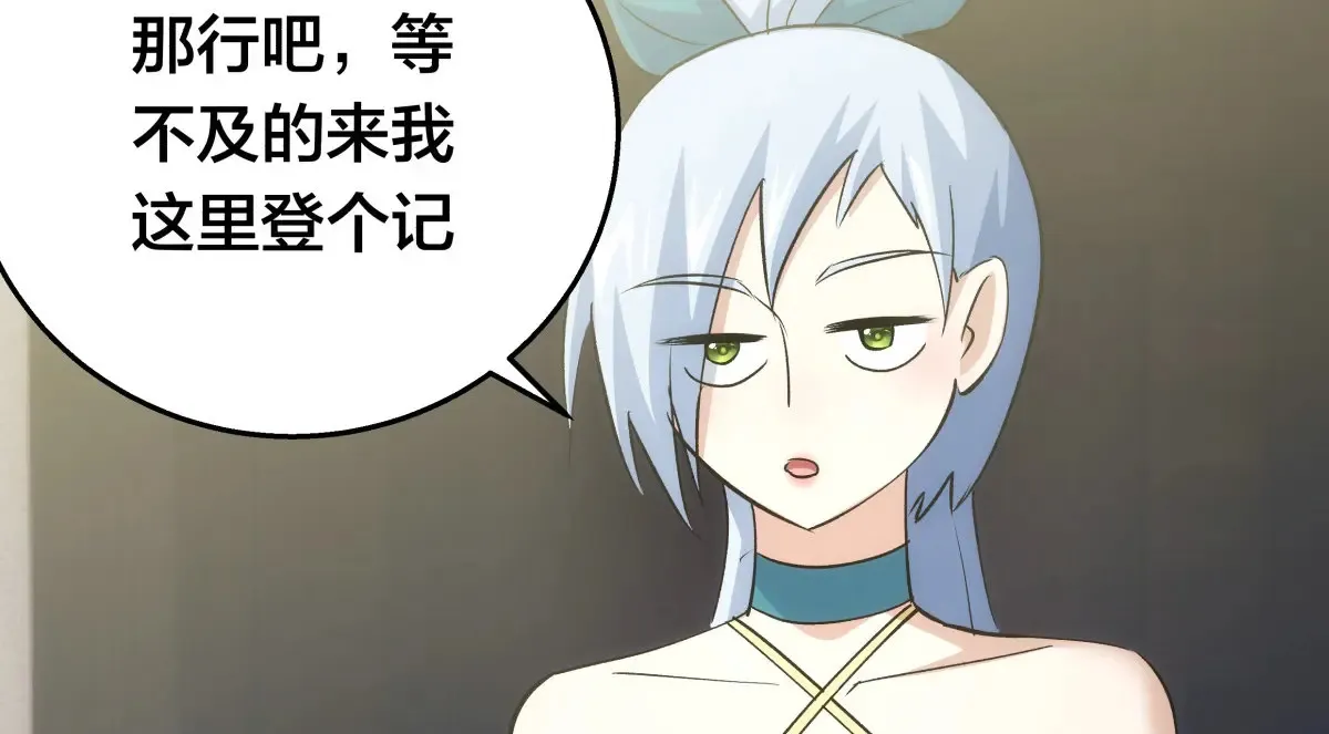 52-闭关了 第110页