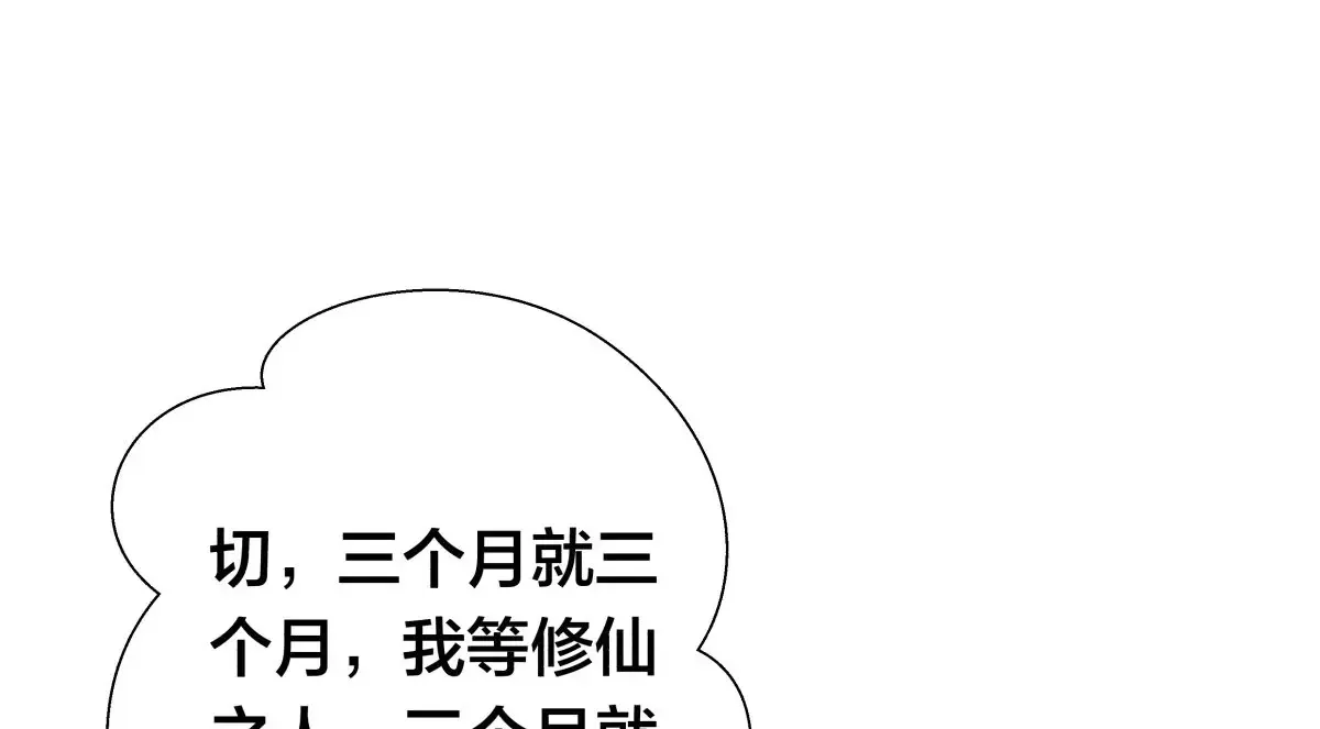 52-闭关了 第112页