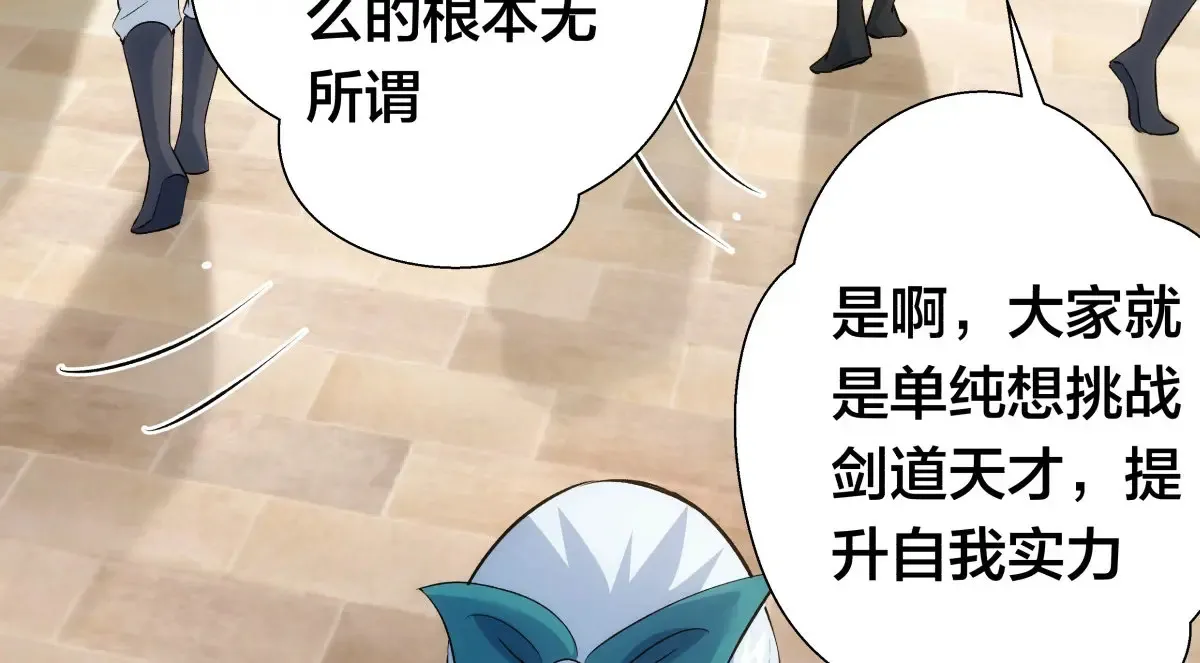 52-闭关了 第114页
