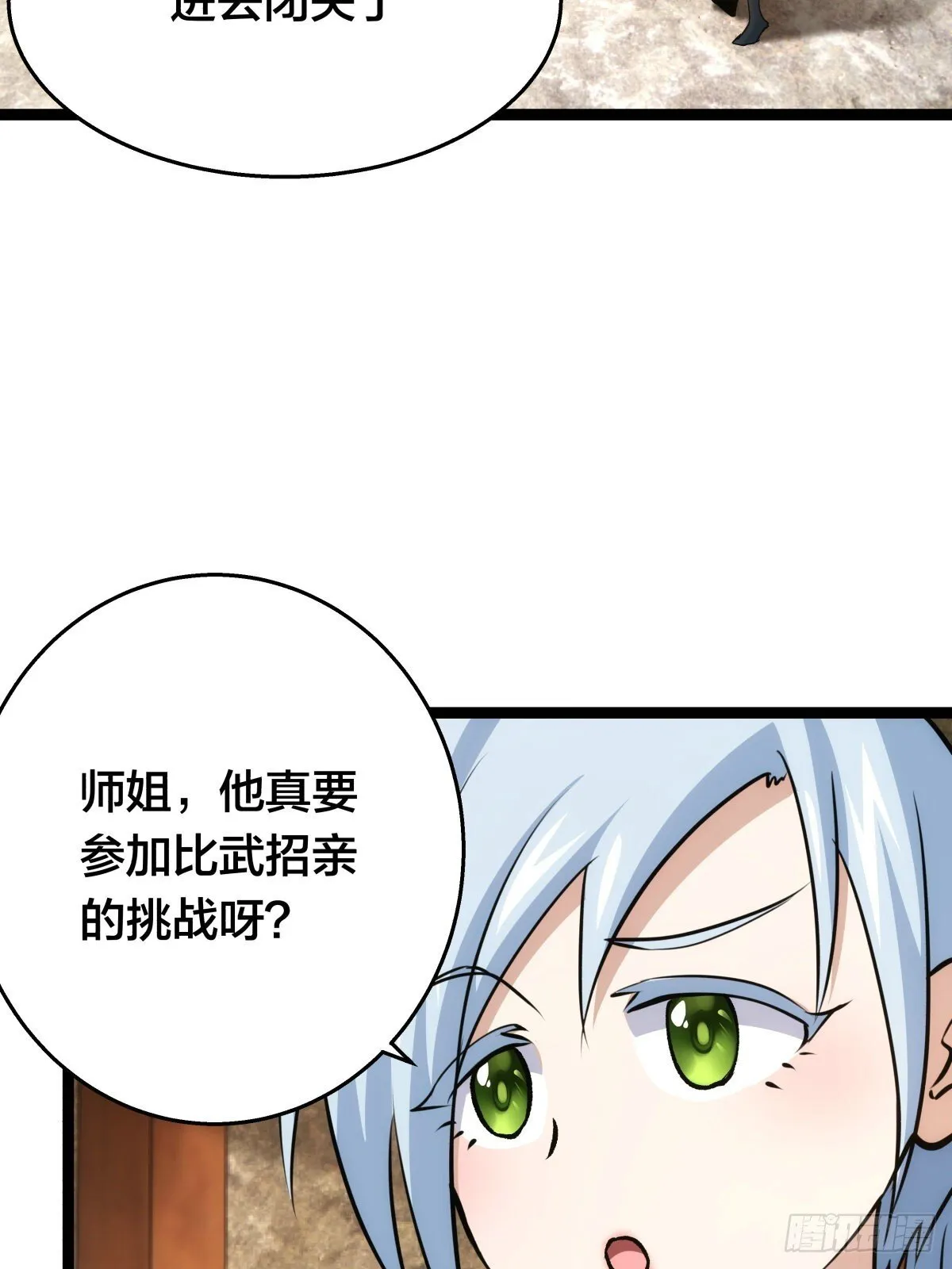53-再抽奖 第5页