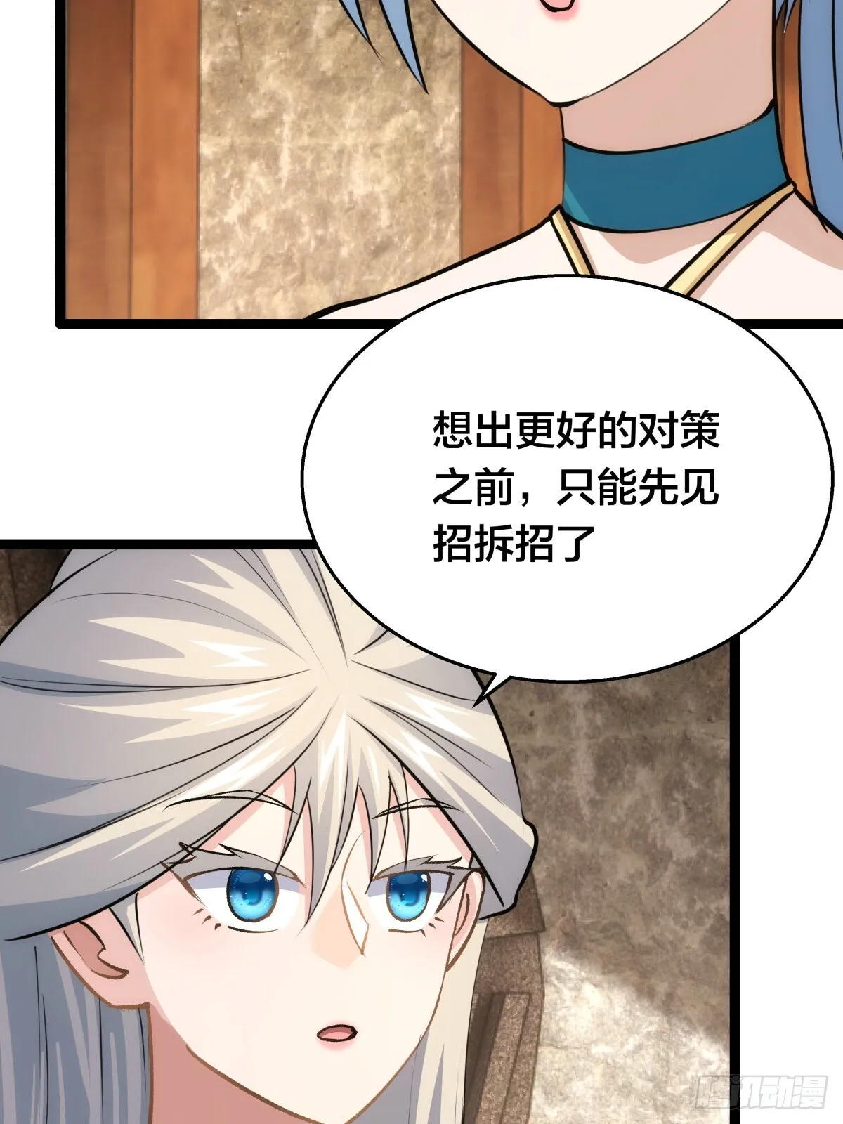 53-再抽奖 第6页