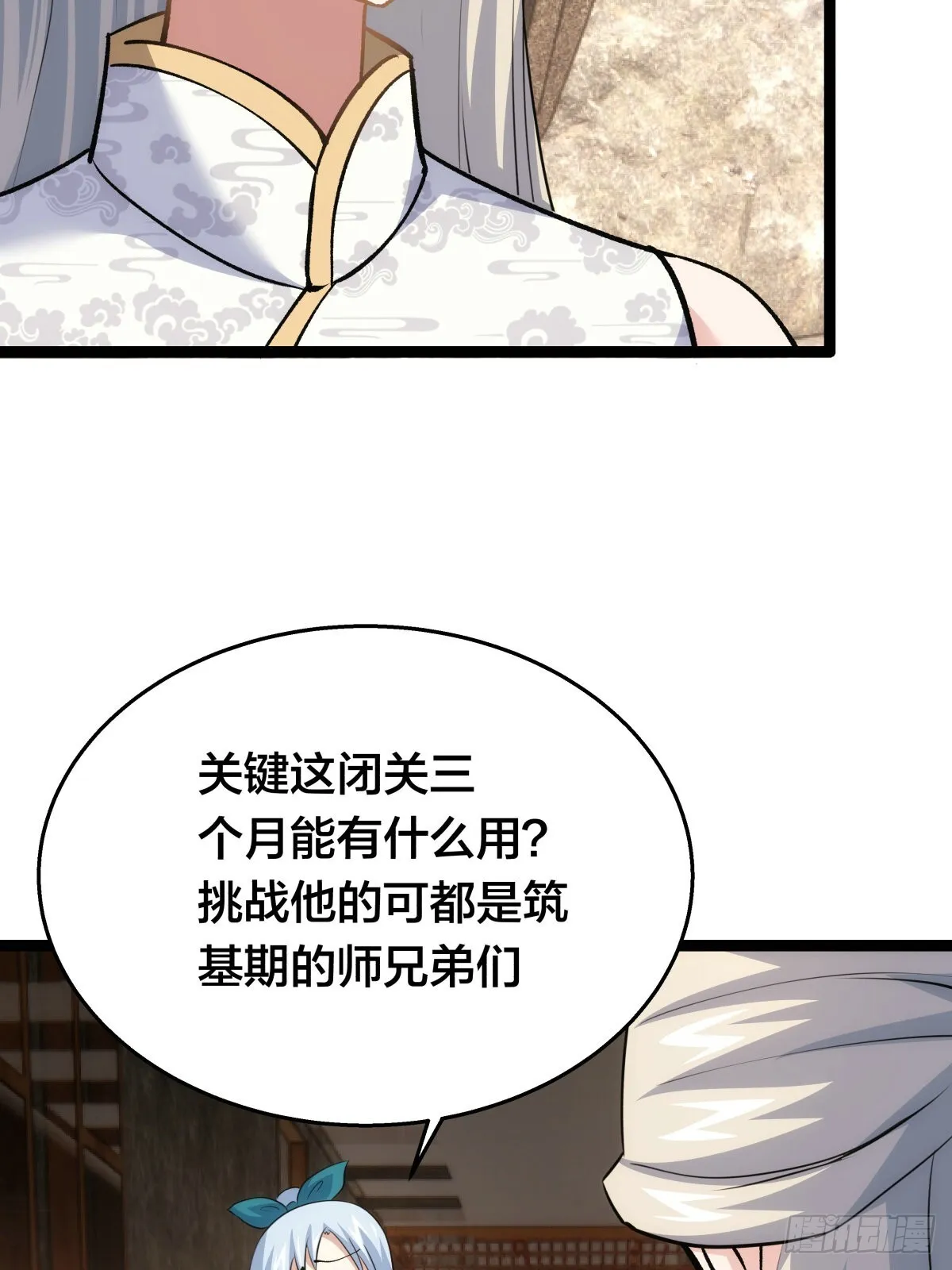 53-再抽奖 第7页