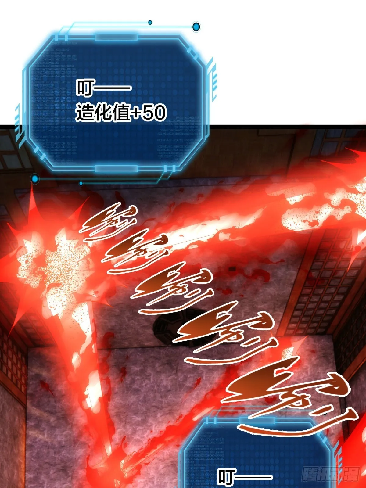 53-再抽奖 第10页