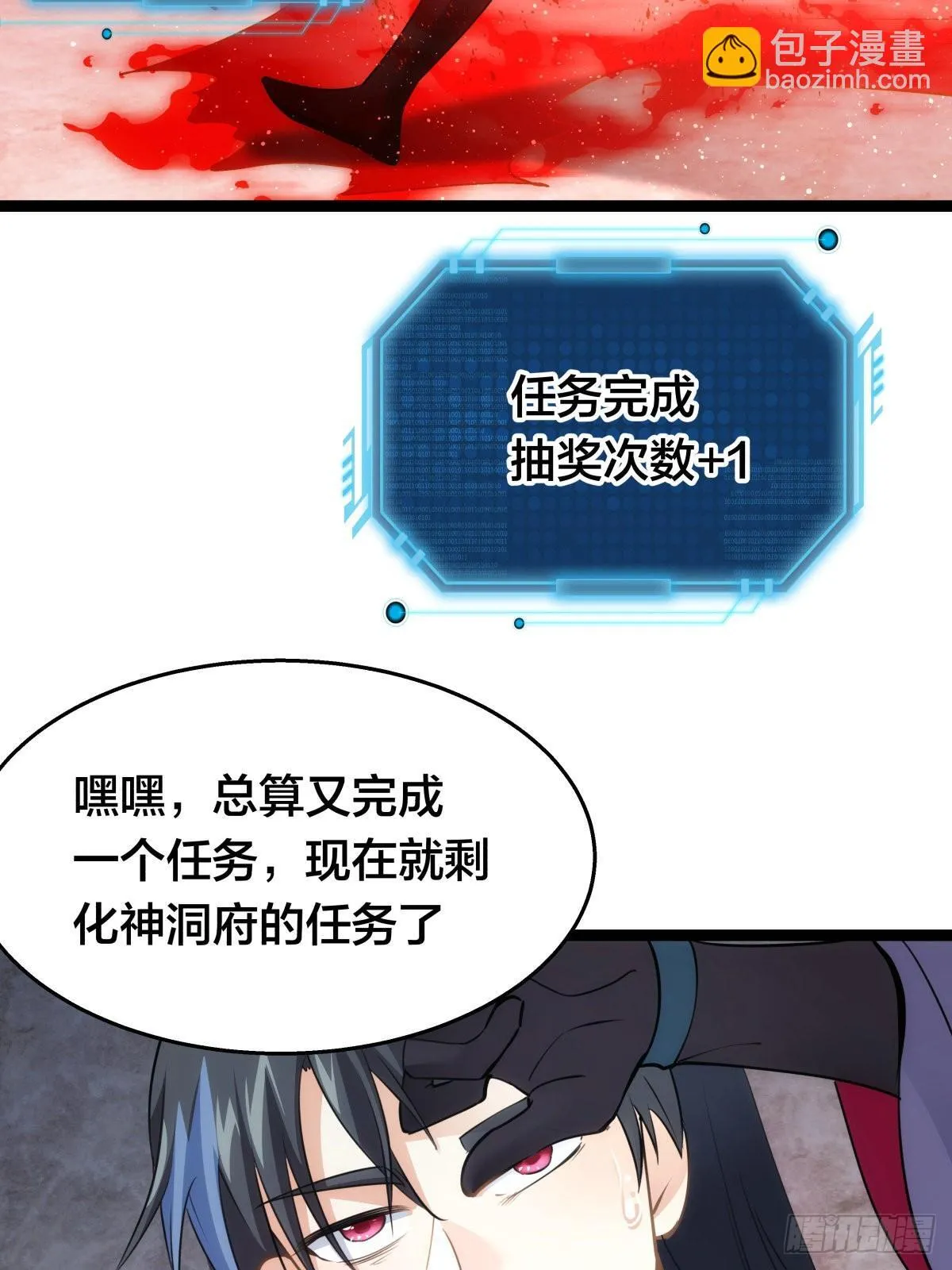 53-再抽奖 第13页