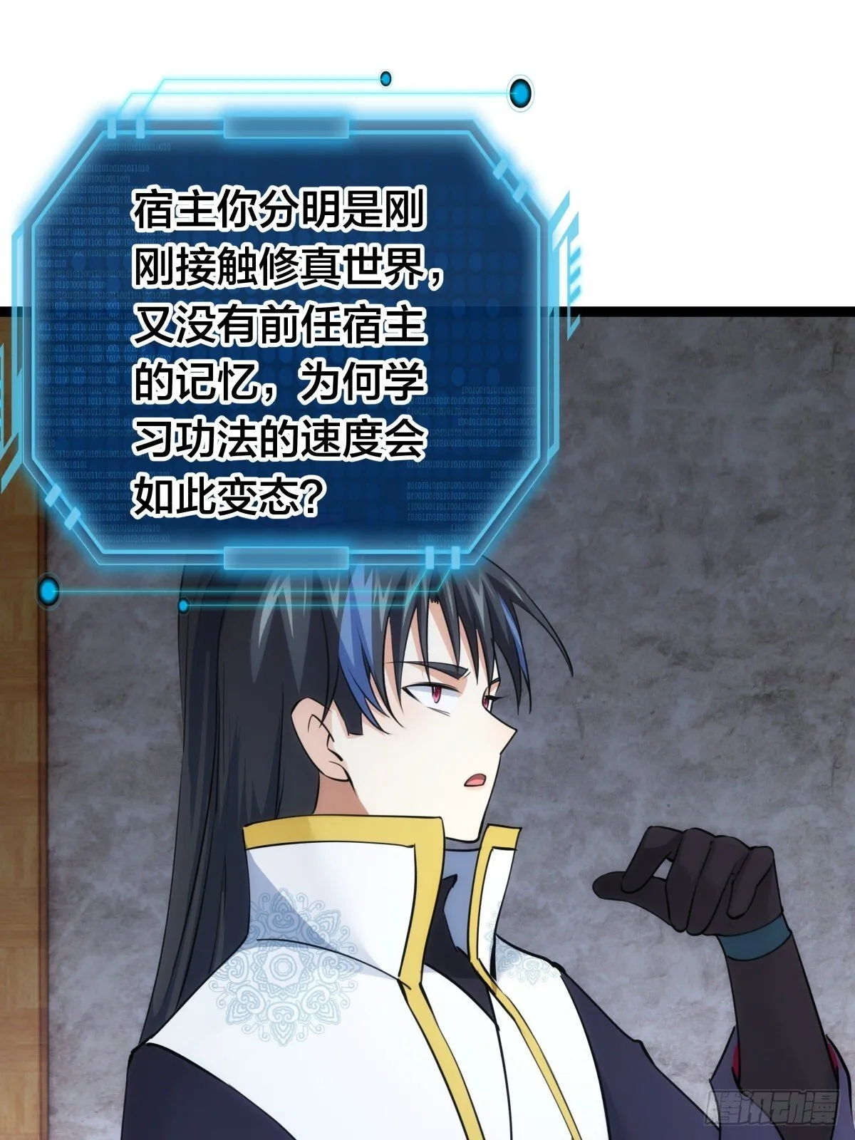 53-再抽奖 第15页