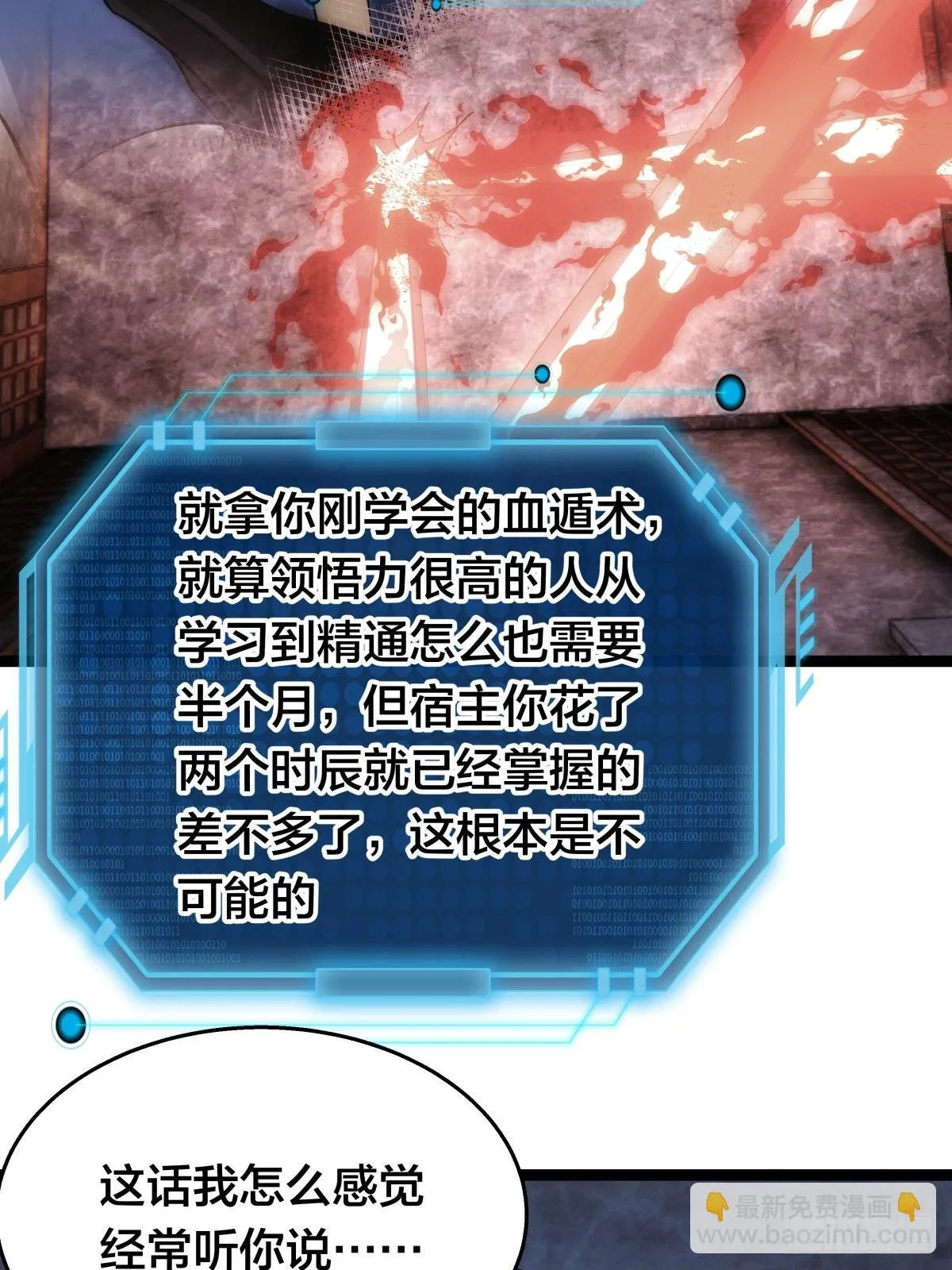 53-再抽奖 第18页