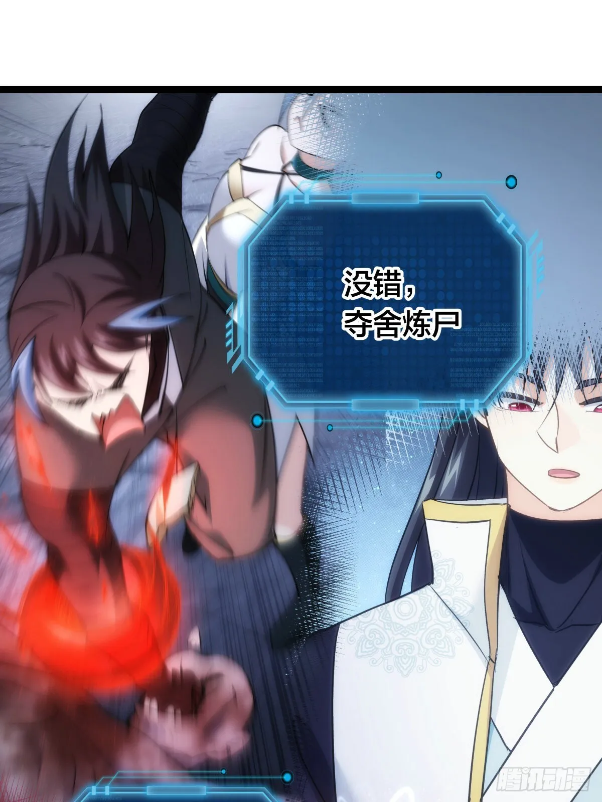 53-再抽奖 第20页