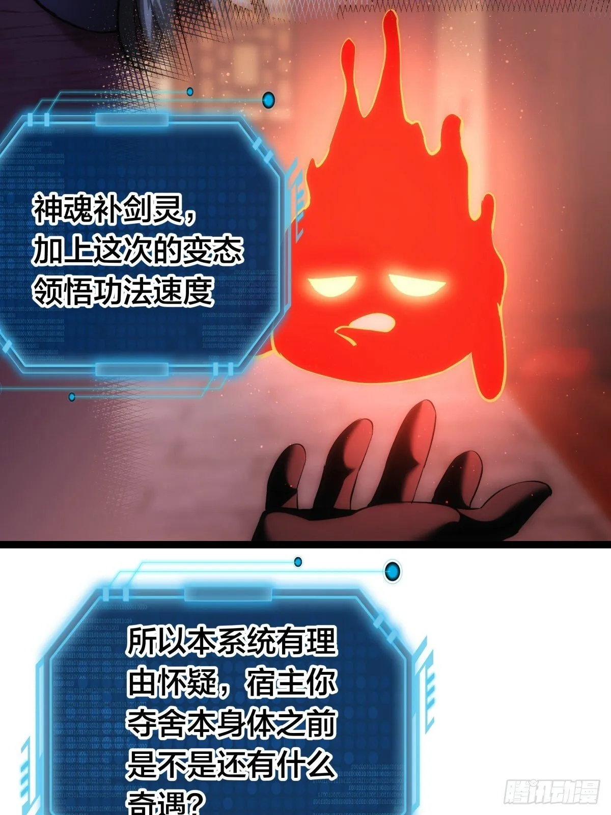 53-再抽奖 第22页