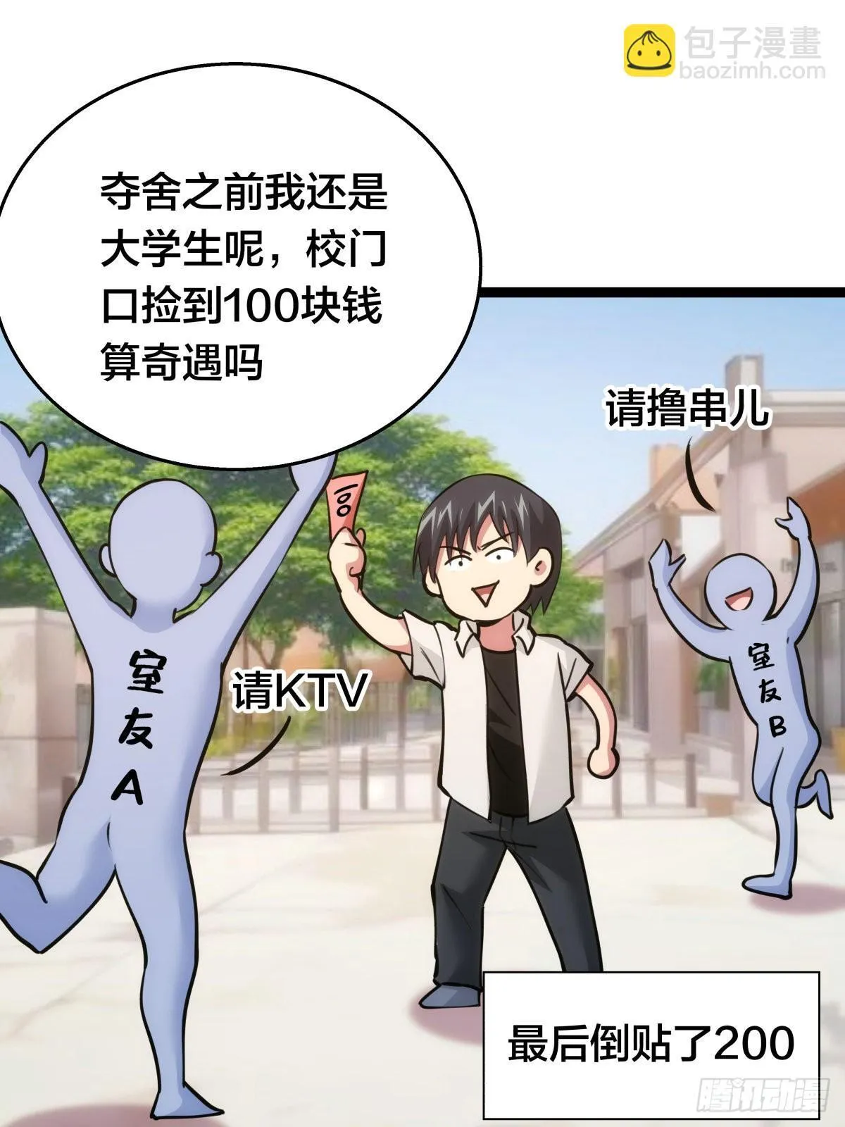 53-再抽奖 第24页