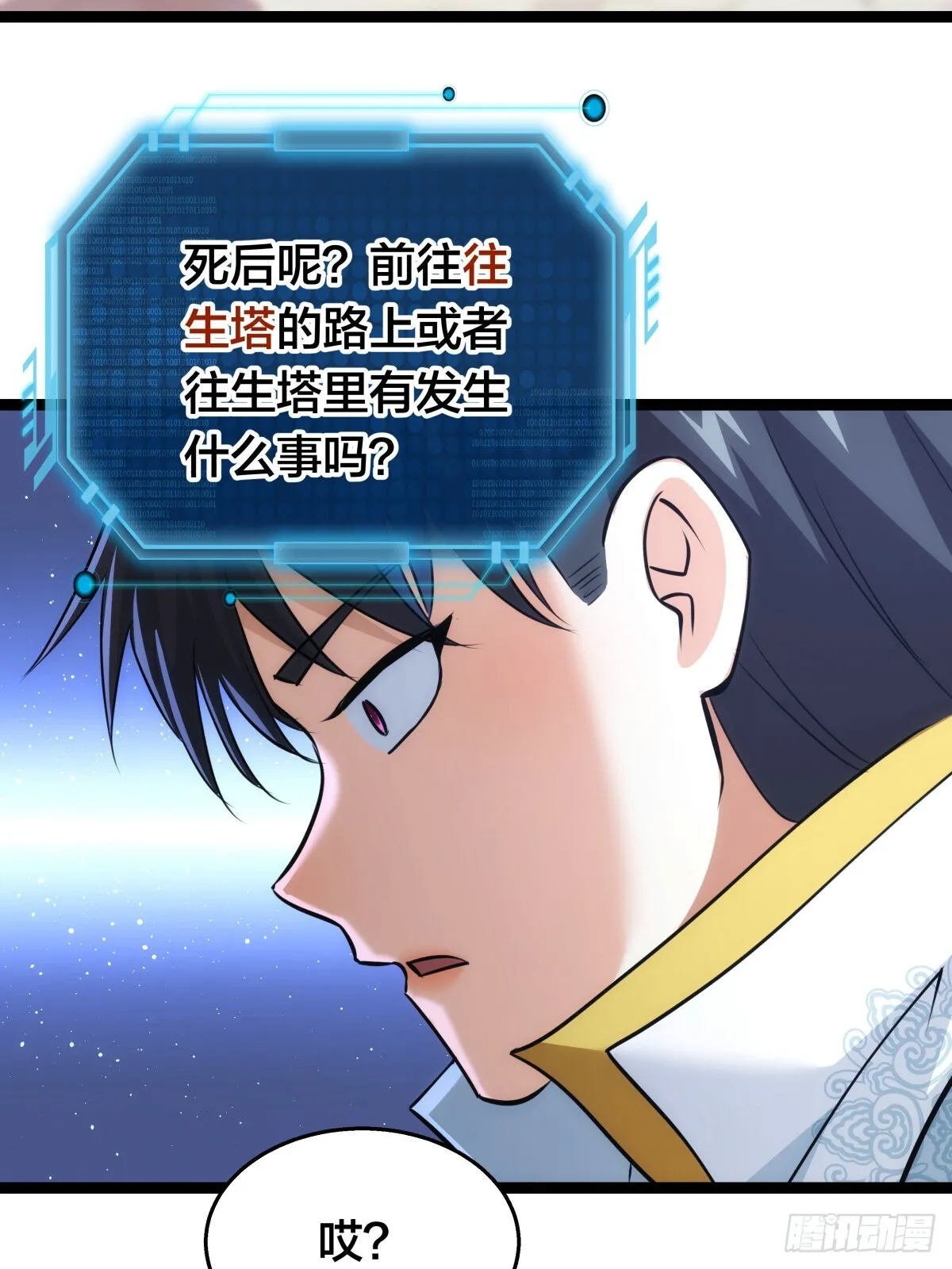 53-再抽奖 第25页