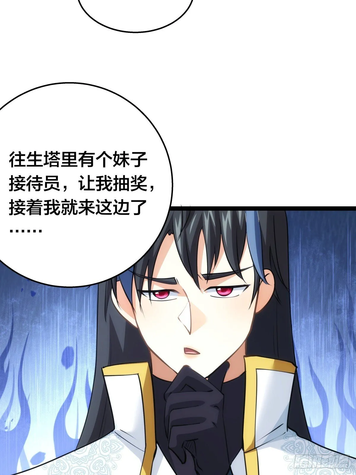 53-再抽奖 第26页