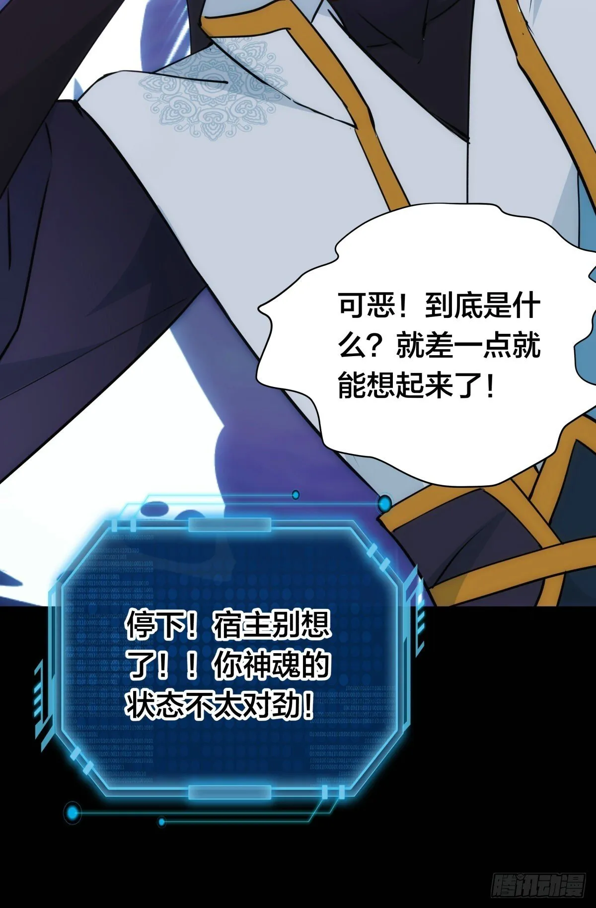 53-再抽奖 第30页