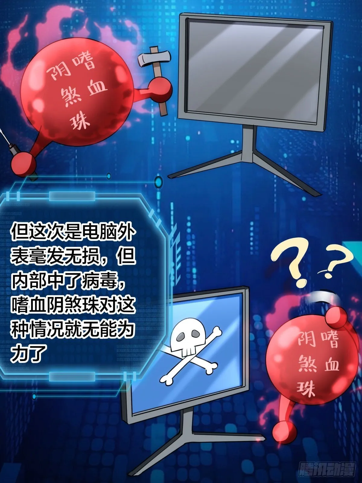 53-再抽奖 第40页