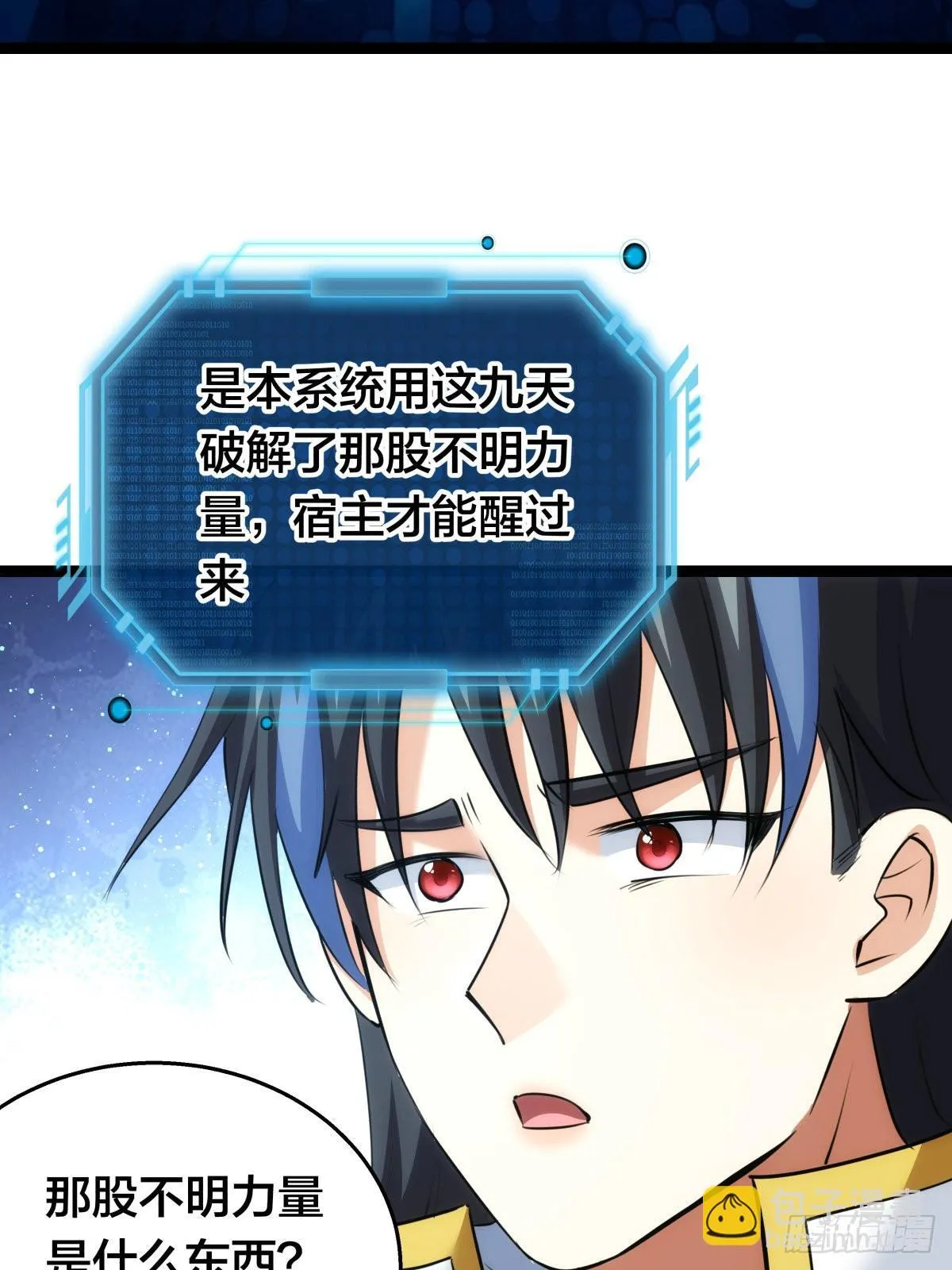 53-再抽奖 第41页