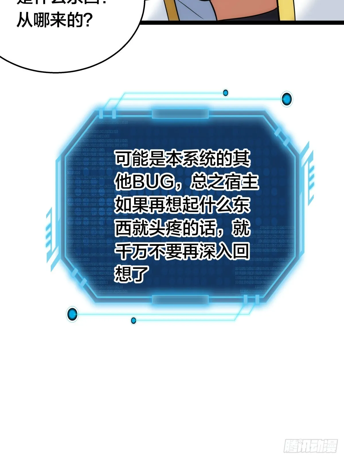 53-再抽奖 第42页