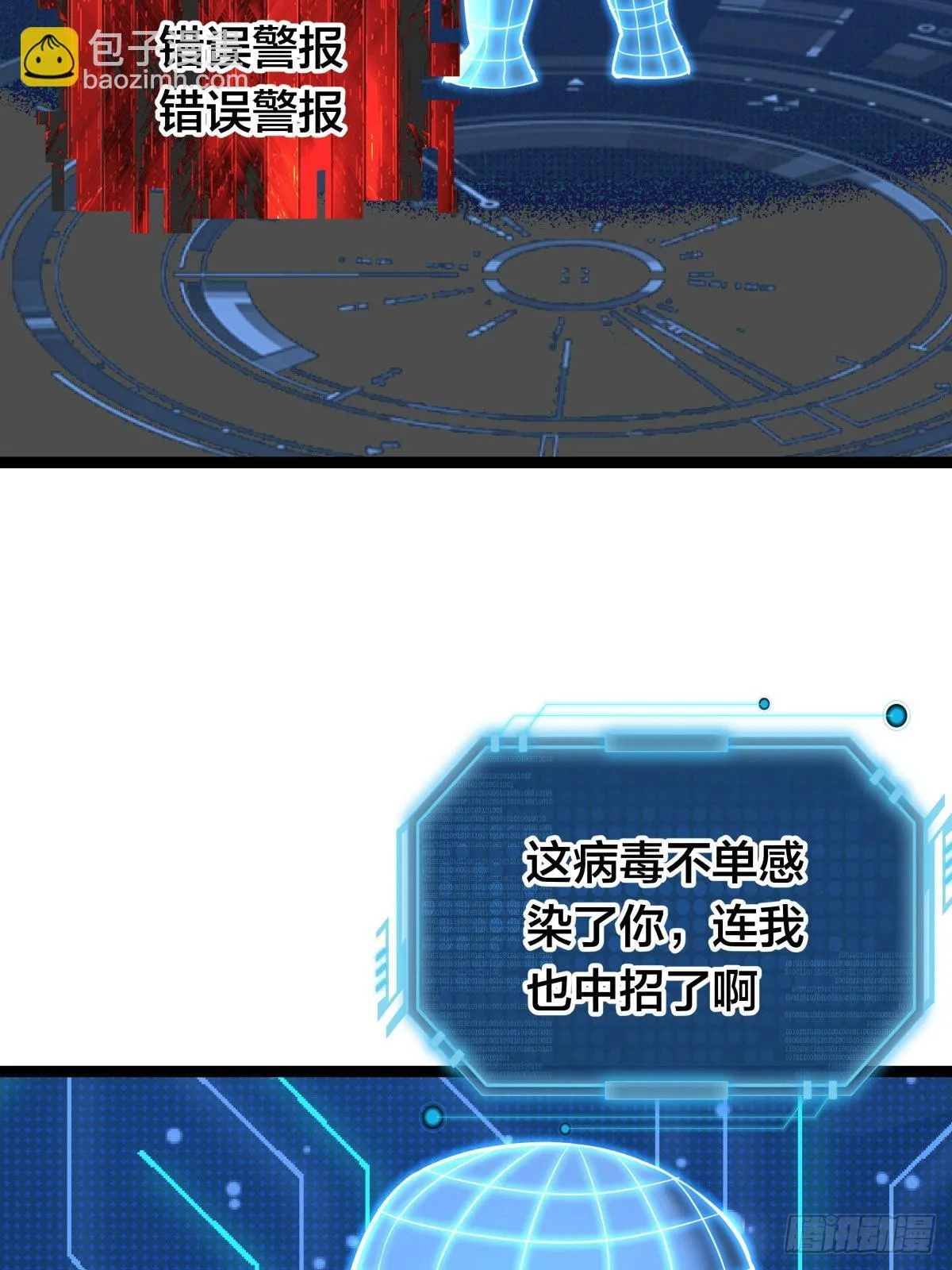 53-再抽奖 第49页