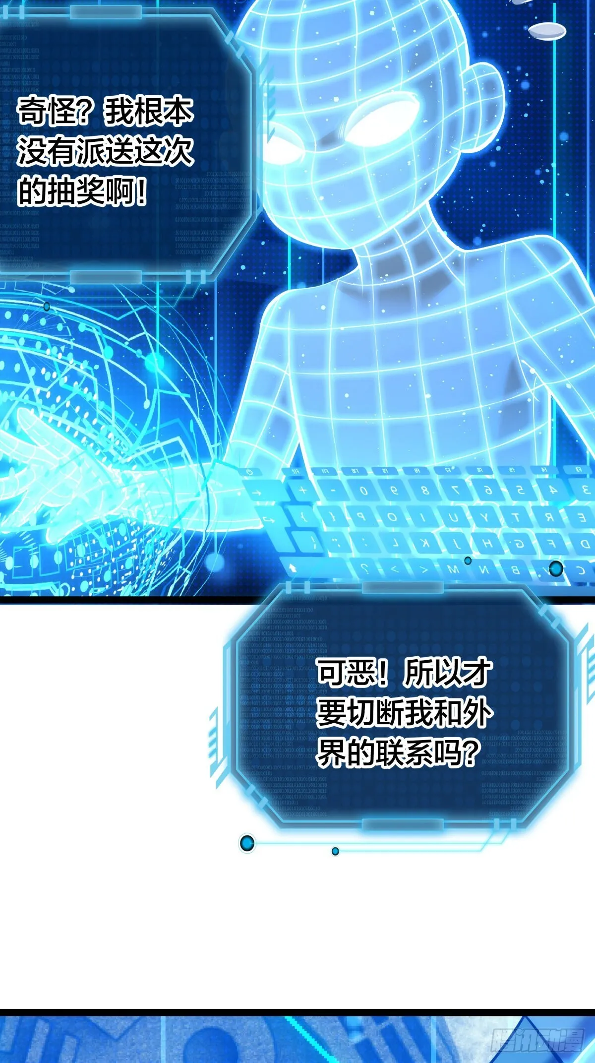 53-再抽奖 第54页