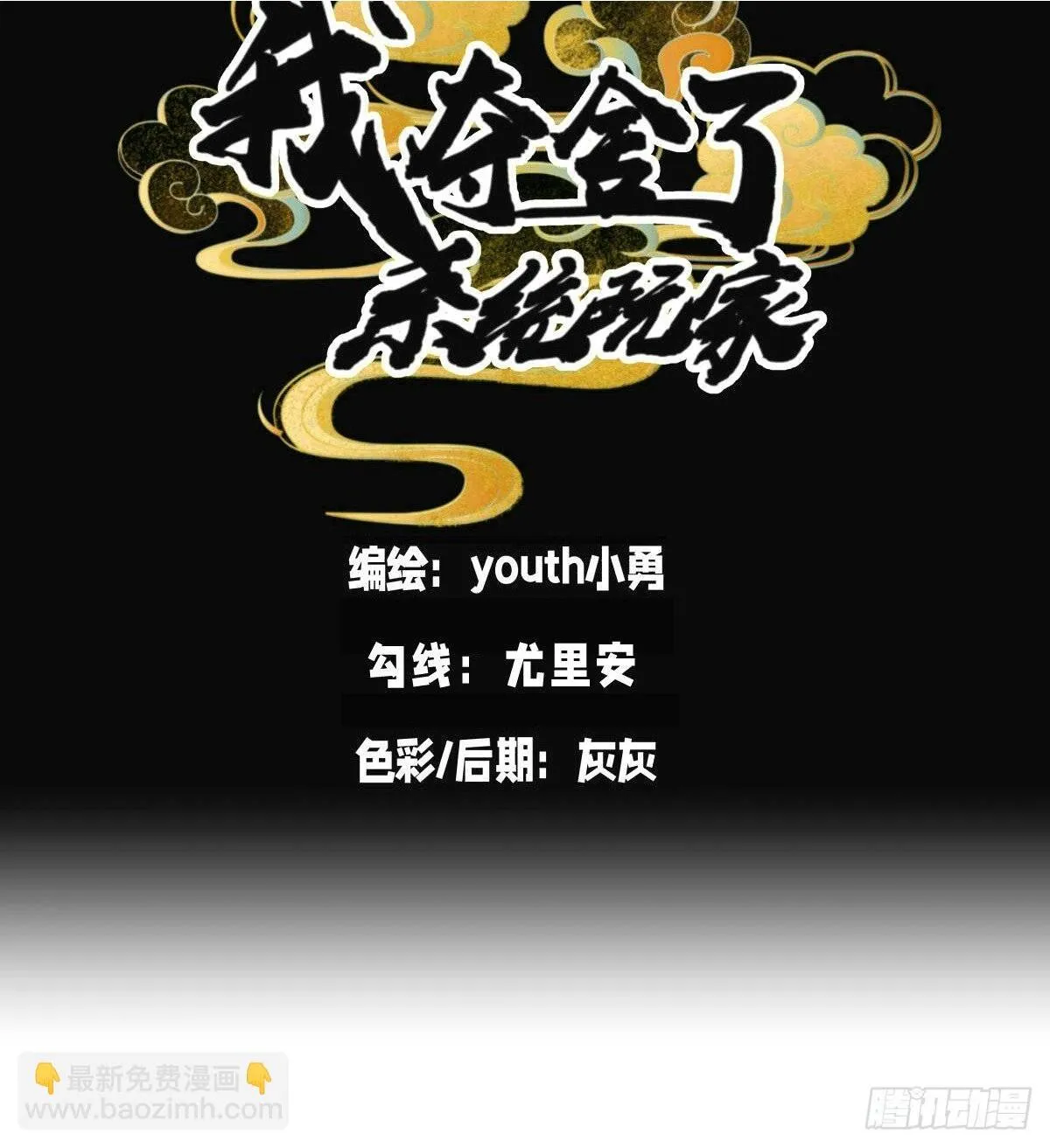 53-再抽奖 第59页