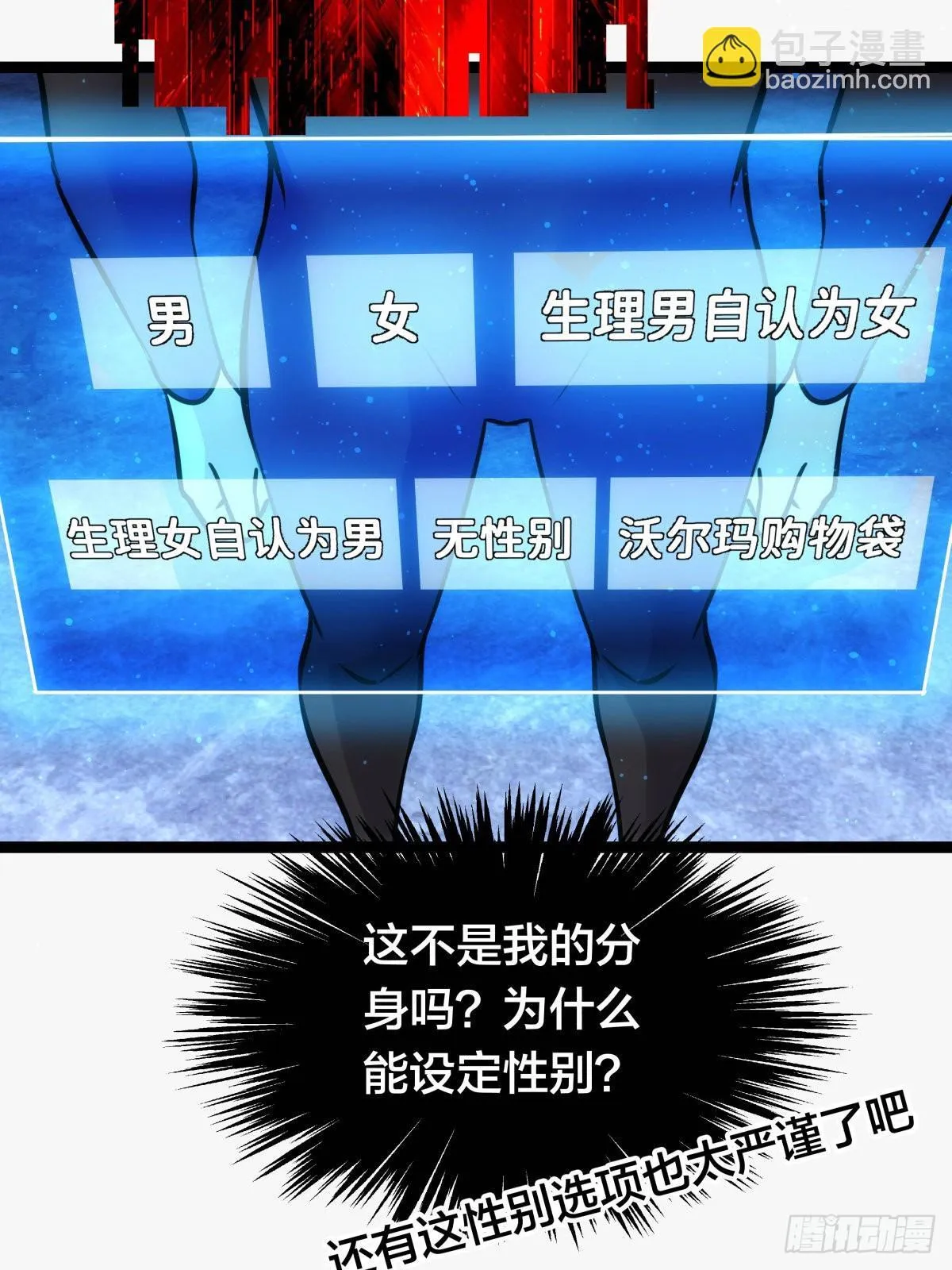 54-分身的用法 第7页
