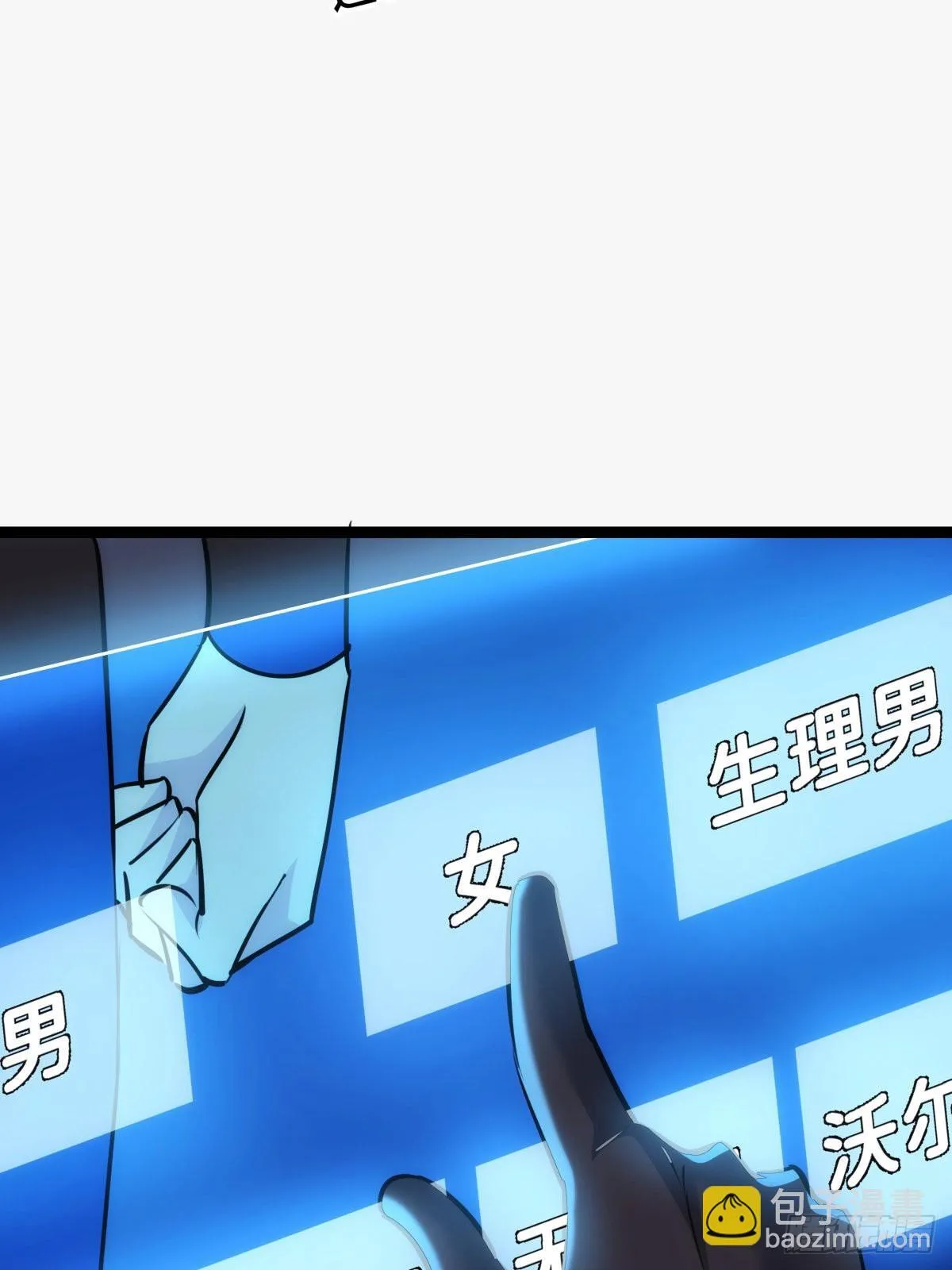 54-分身的用法 第8页