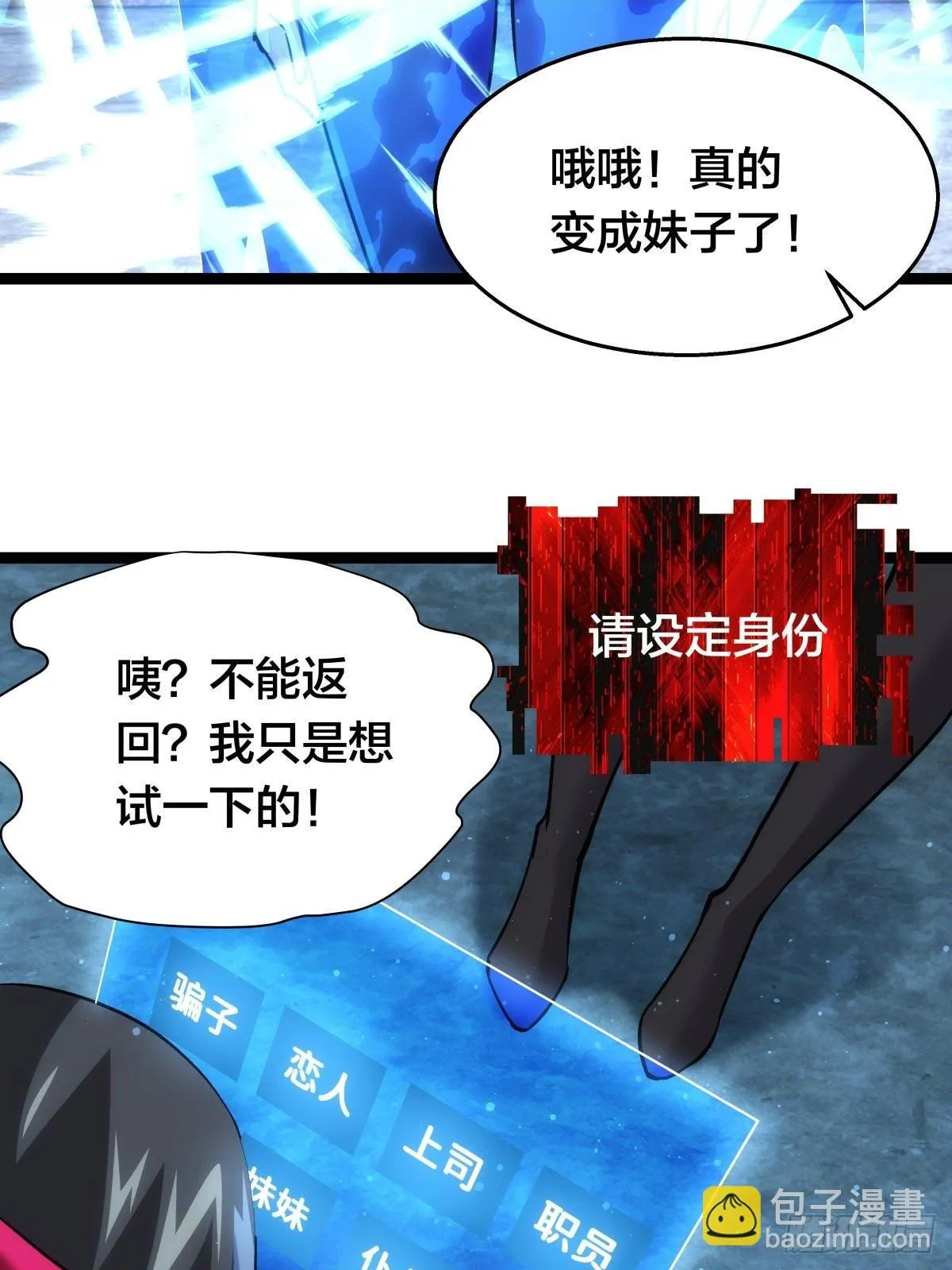 54-分身的用法 第11页
