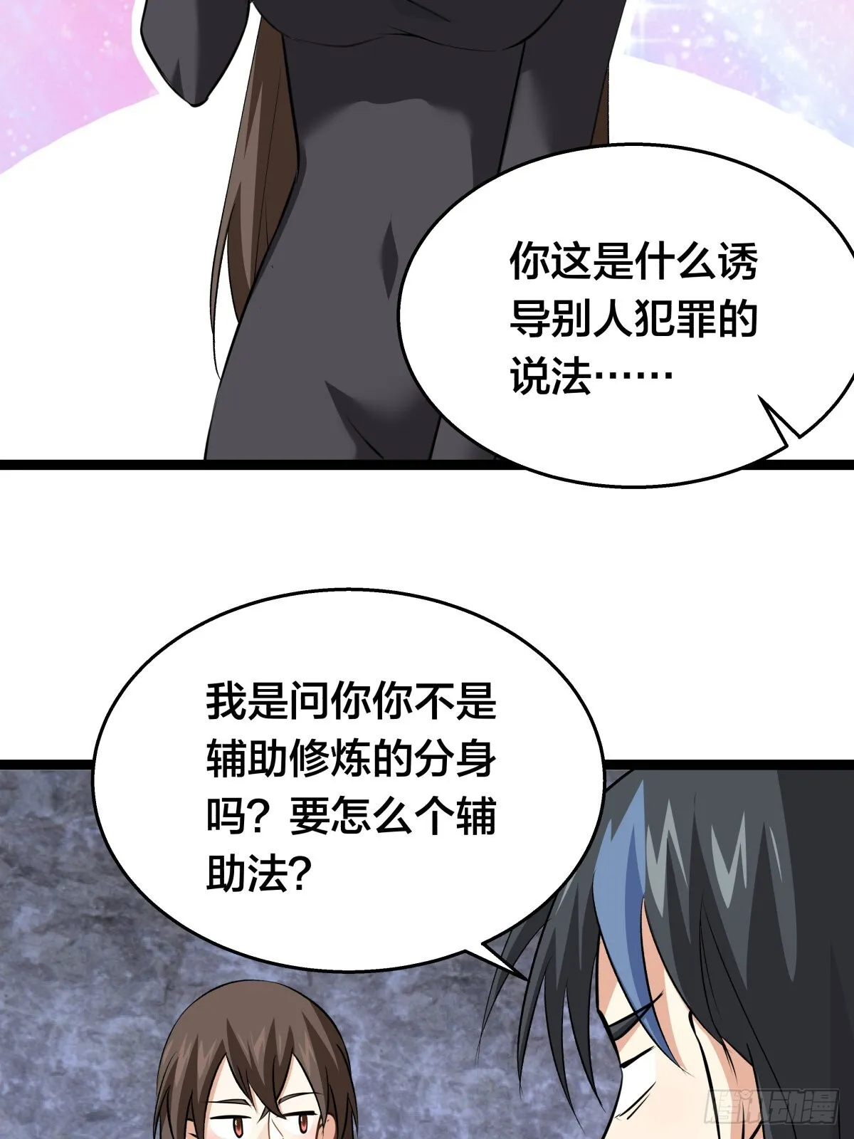 54-分身的用法 第19页