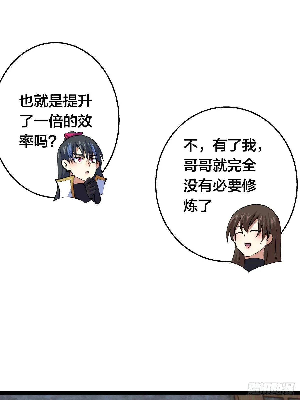 54-分身的用法 第22页