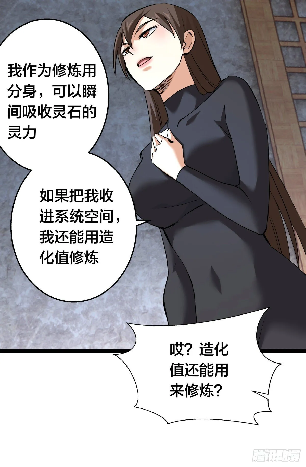 54-分身的用法 第23页