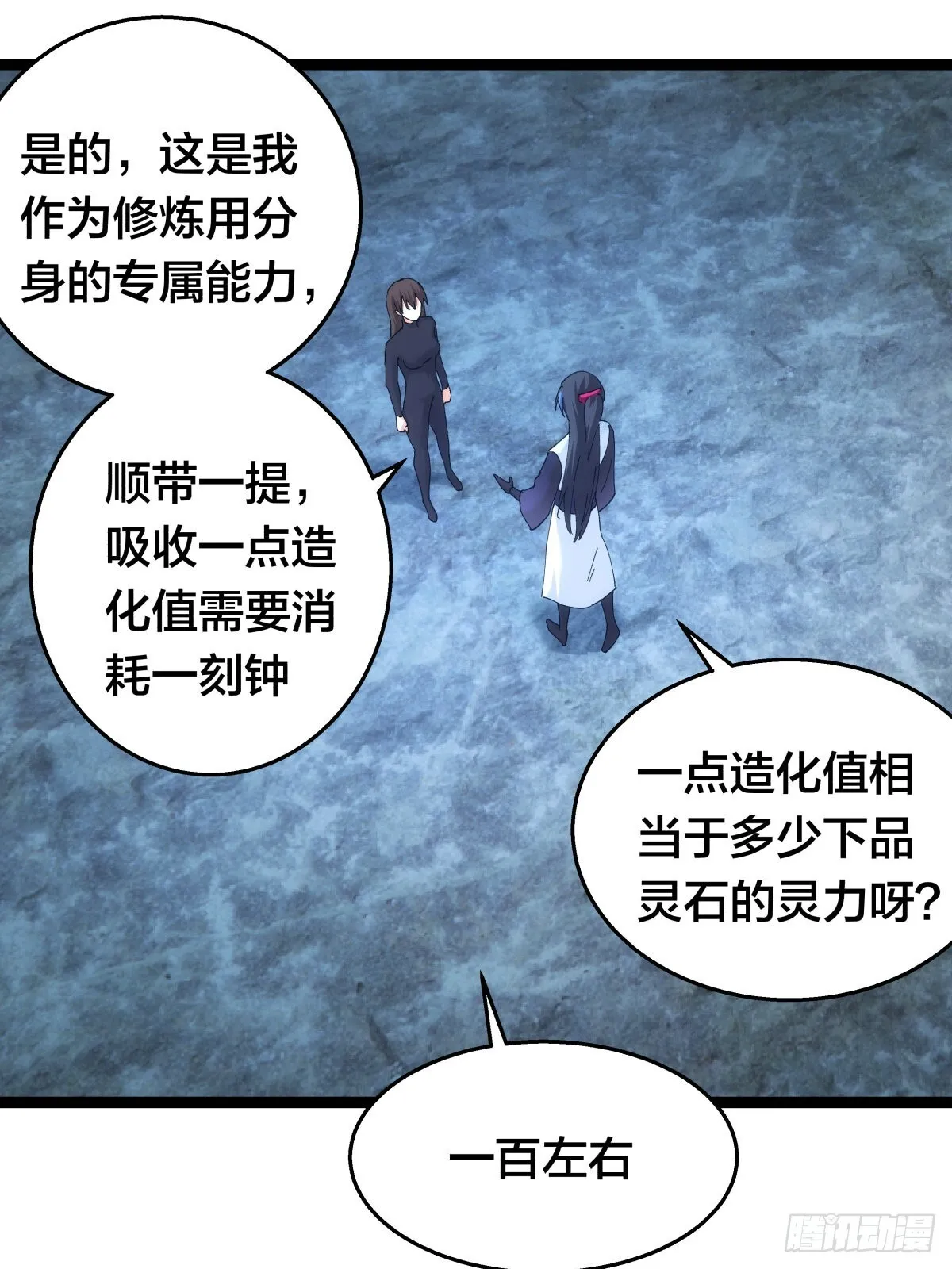 54-分身的用法 第24页