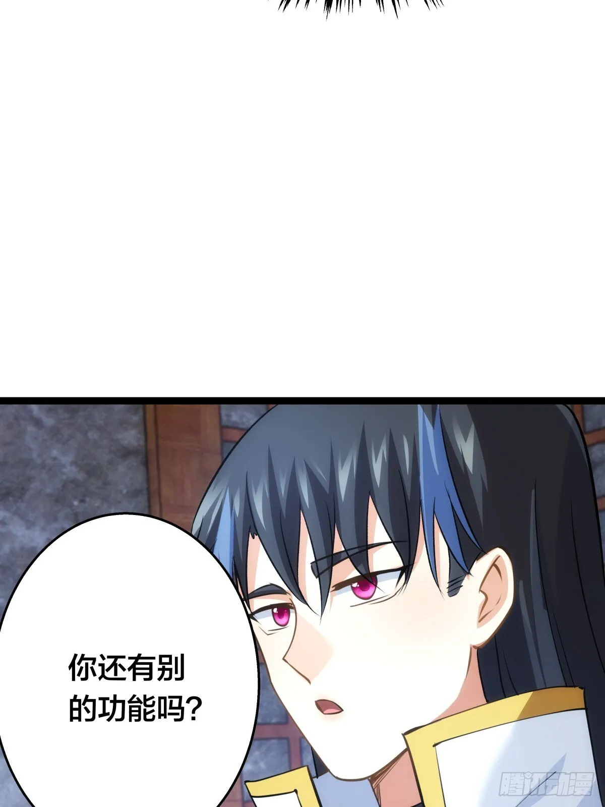 54-分身的用法 第27页