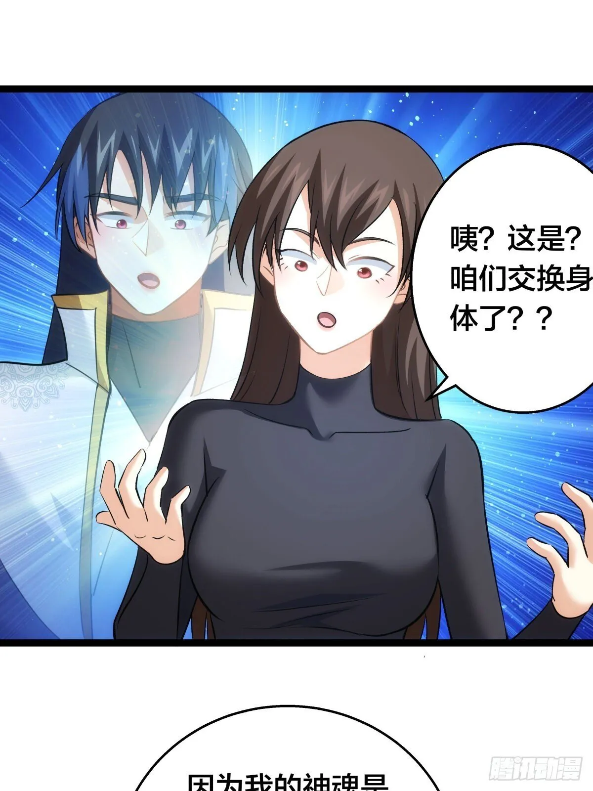 54-分身的用法 第31页