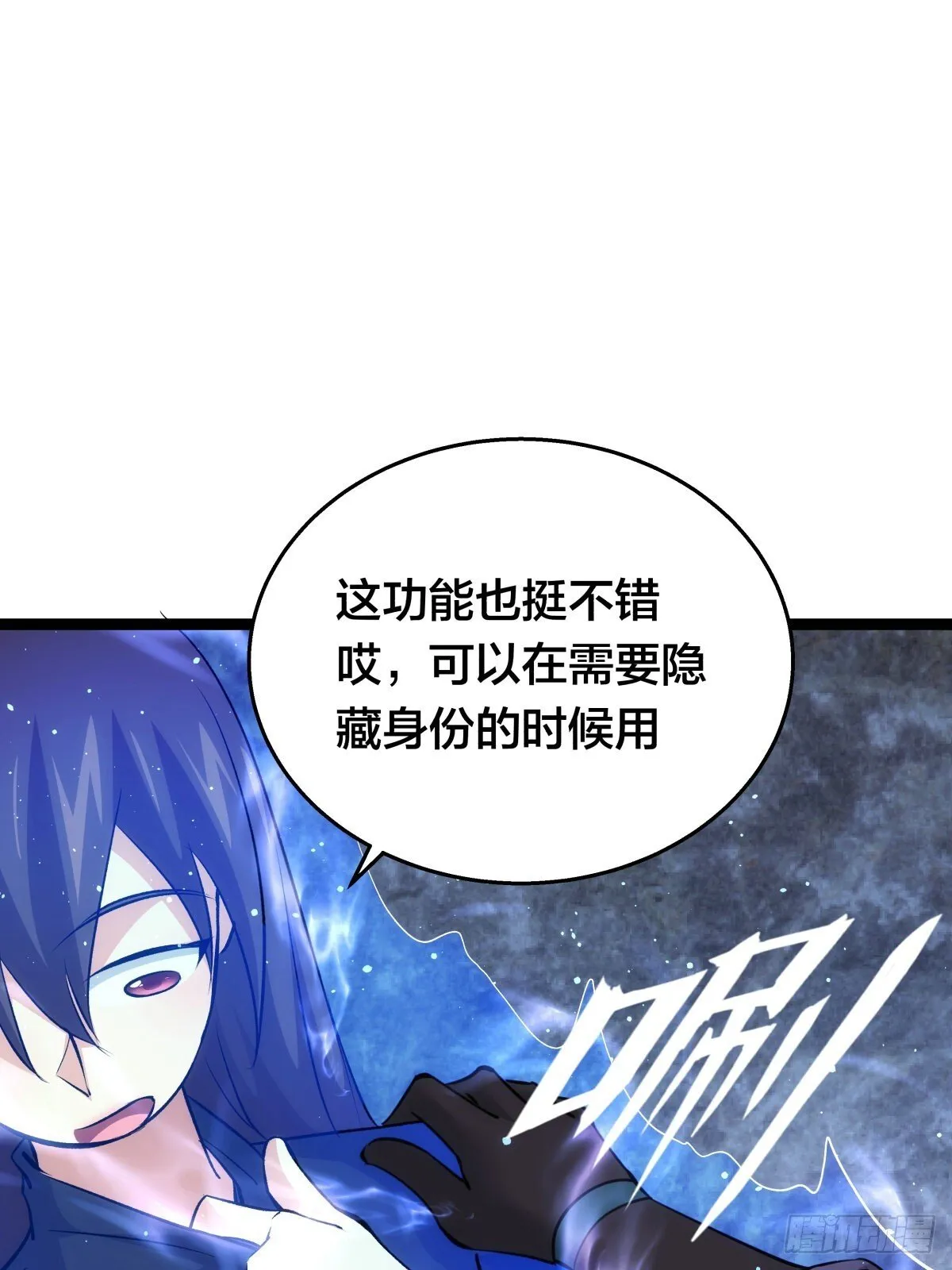 54-分身的用法 第33页