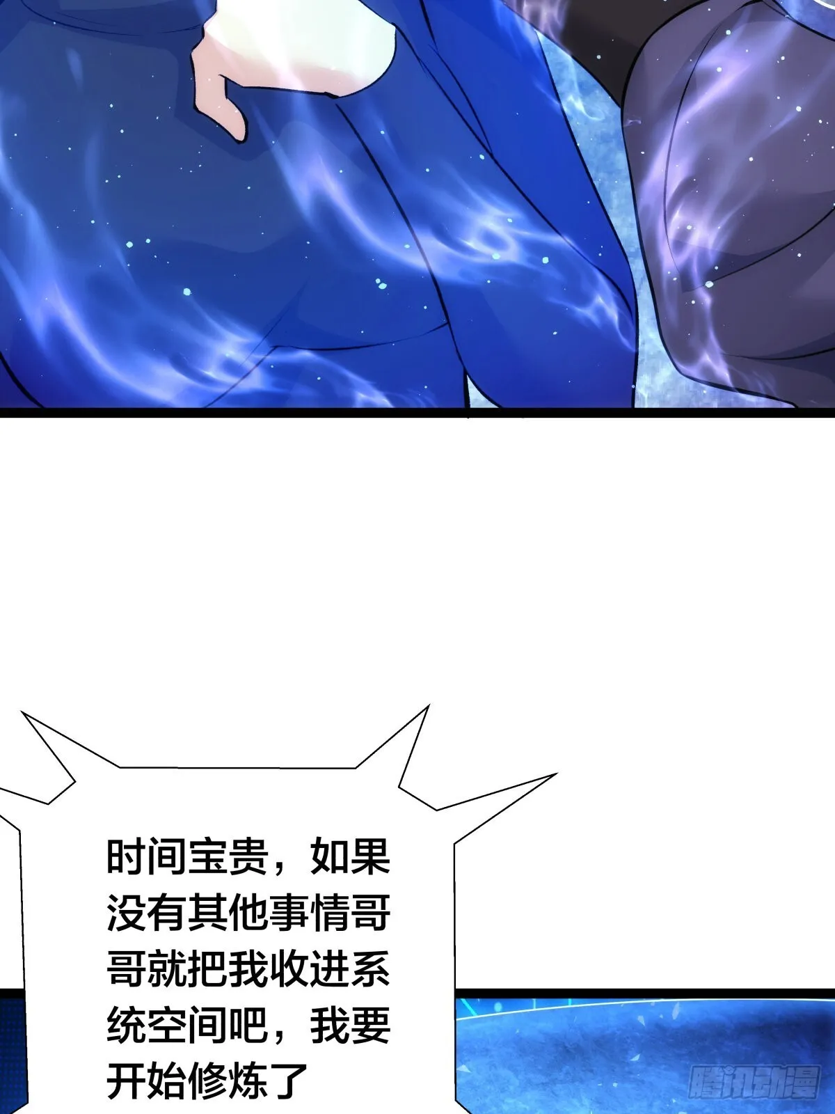 54-分身的用法 第34页