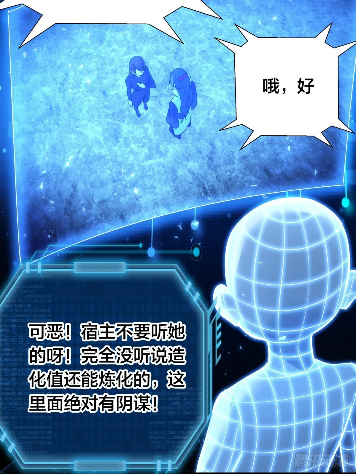 54-分身的用法 第35页