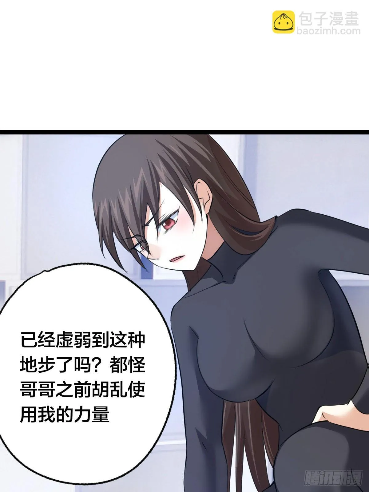 54-分身的用法 第46页