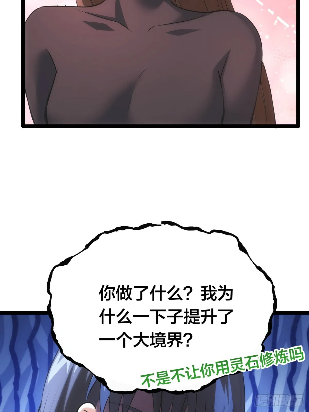 55-内门考核 第5页