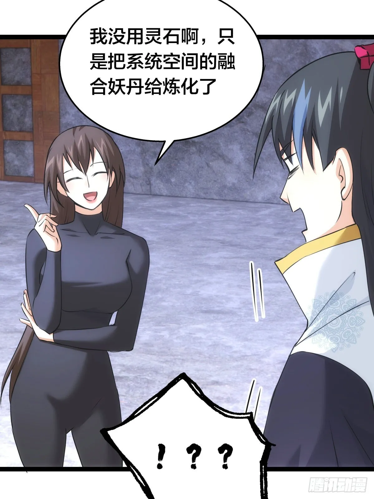 55-内门考核 第7页