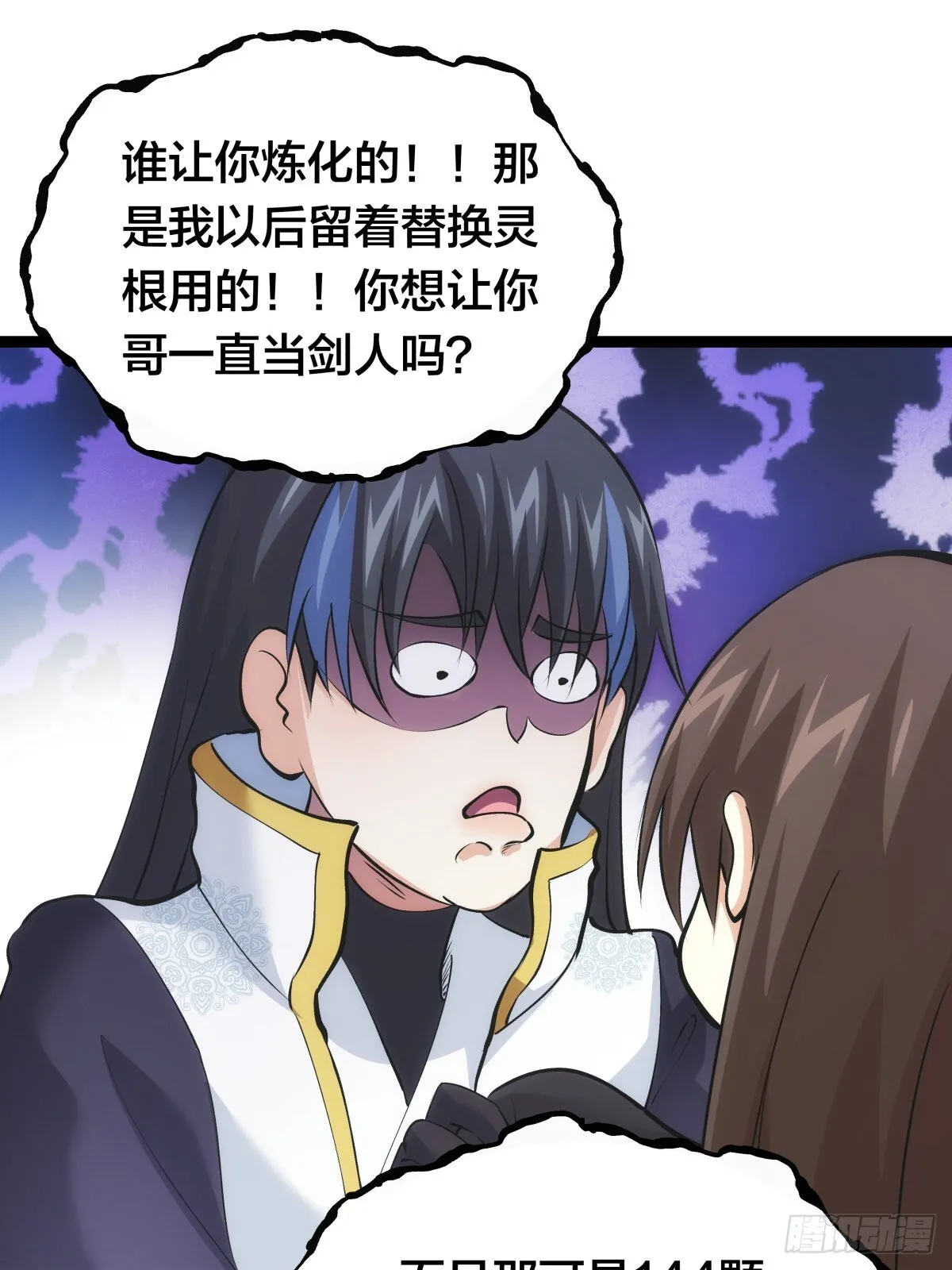 55-内门考核 第10页