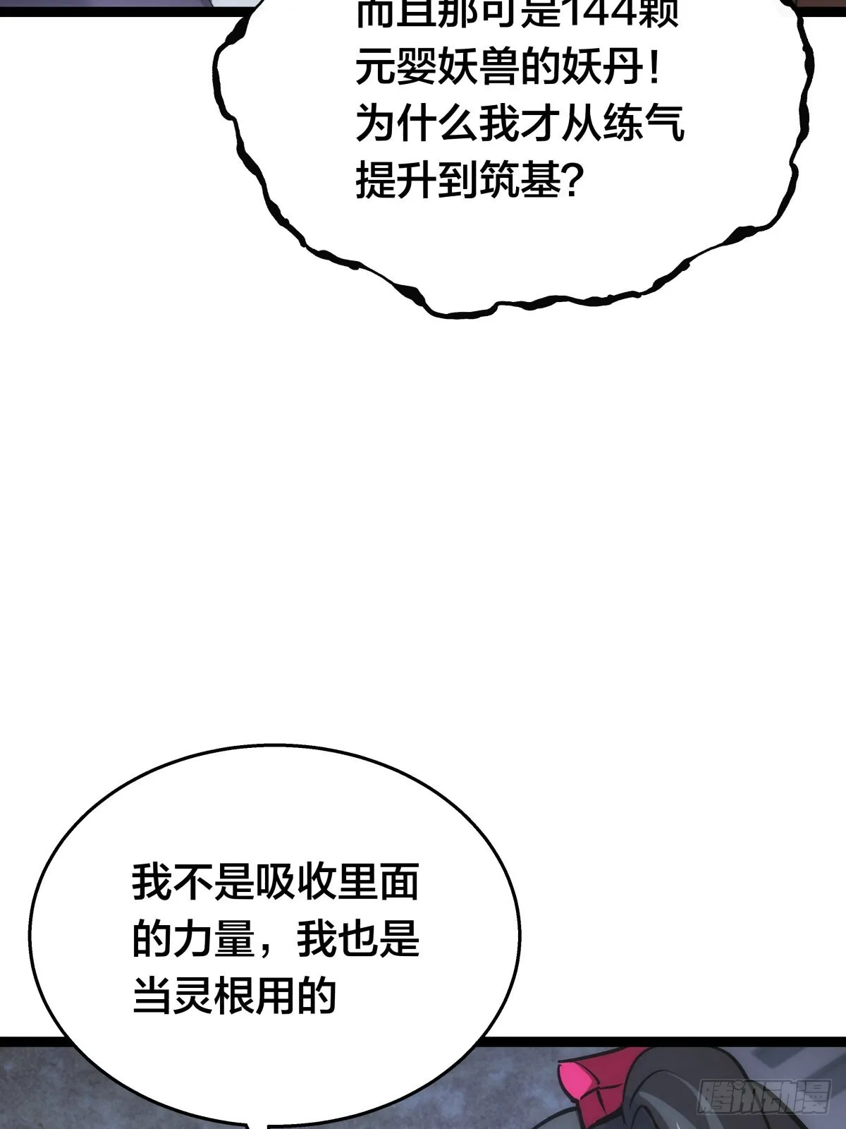 55-内门考核 第11页