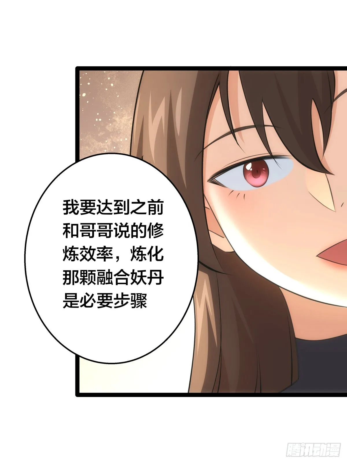 55-内门考核 第13页