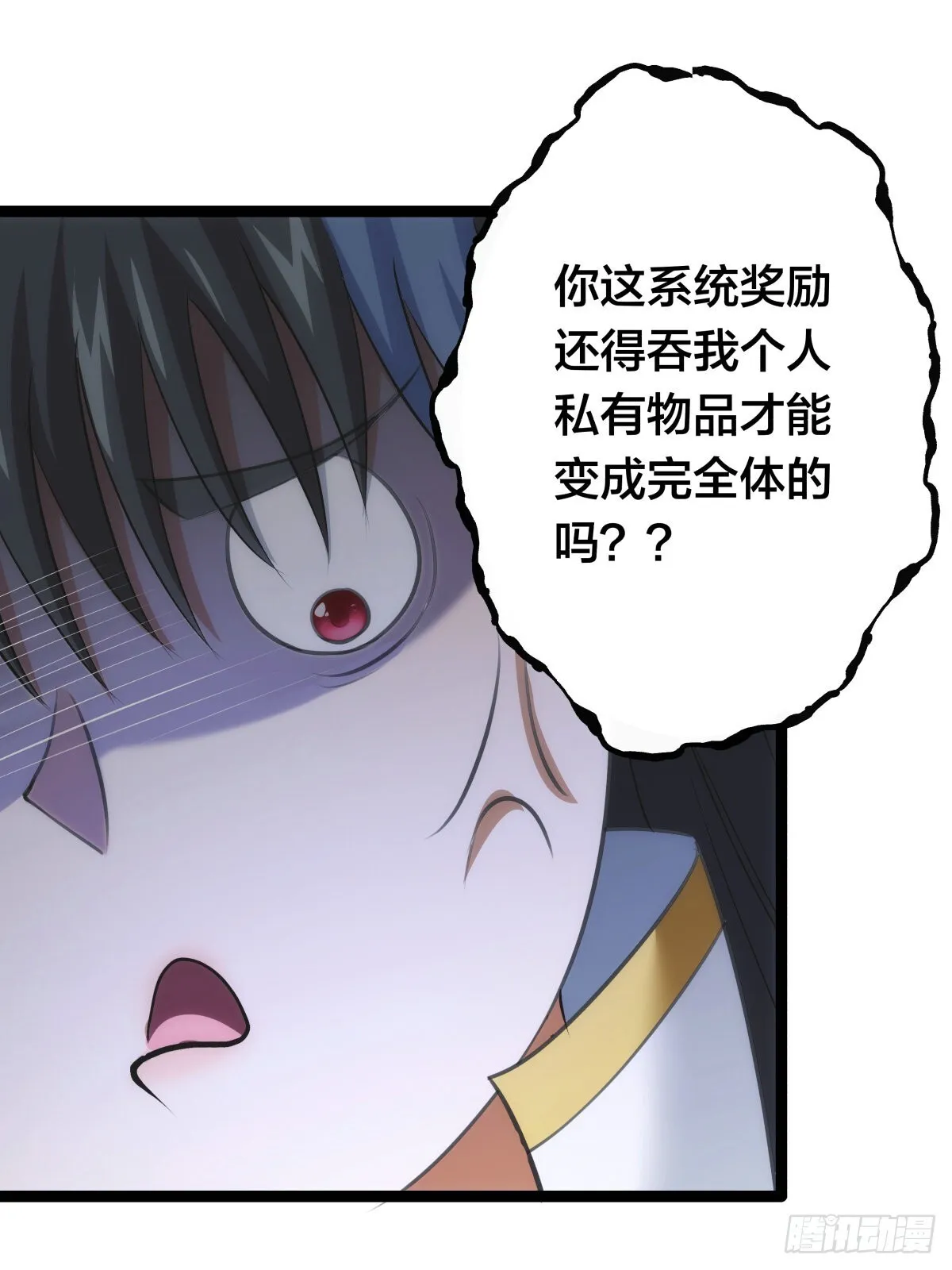 55-内门考核 第14页