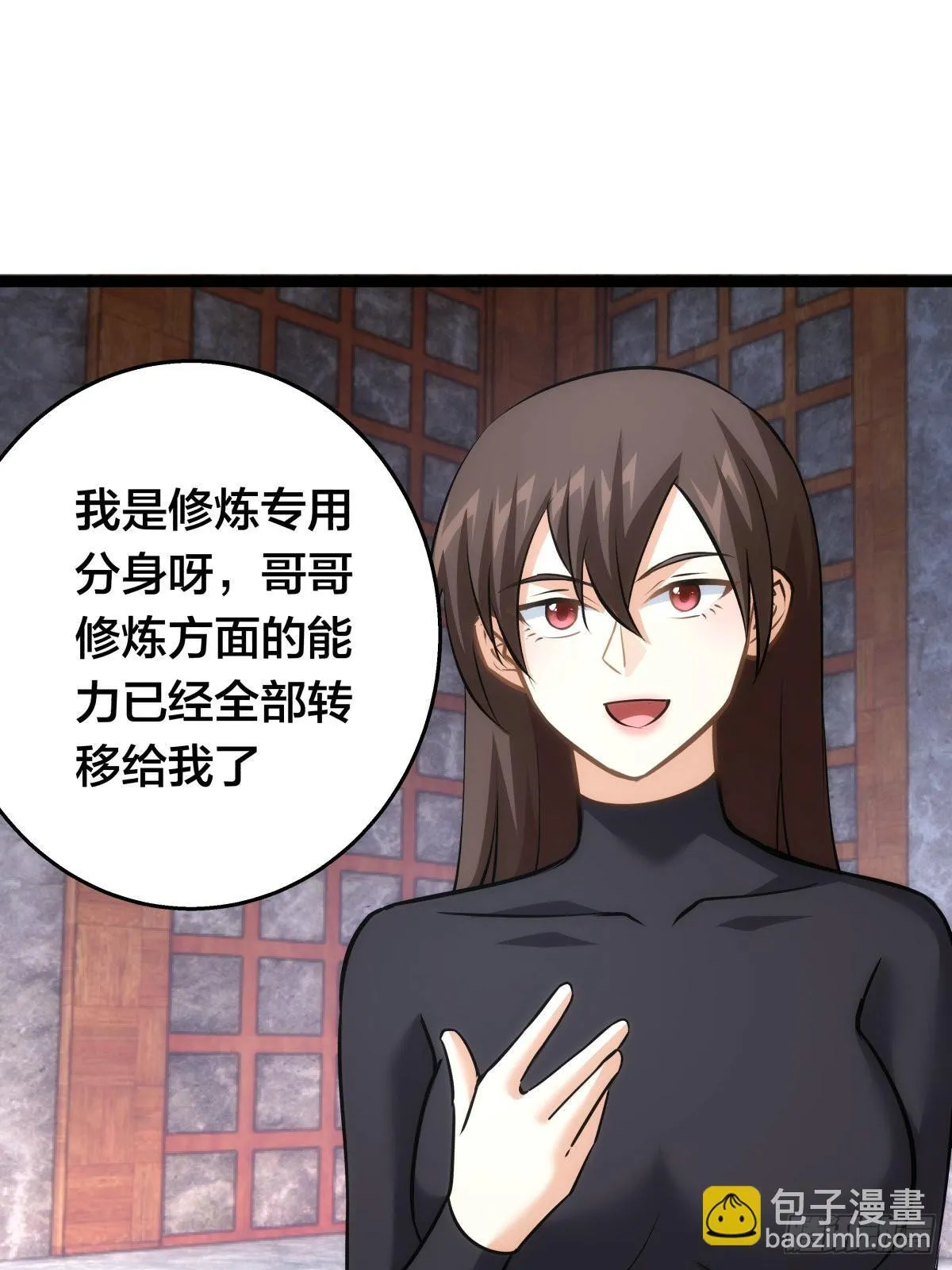55-内门考核 第17页