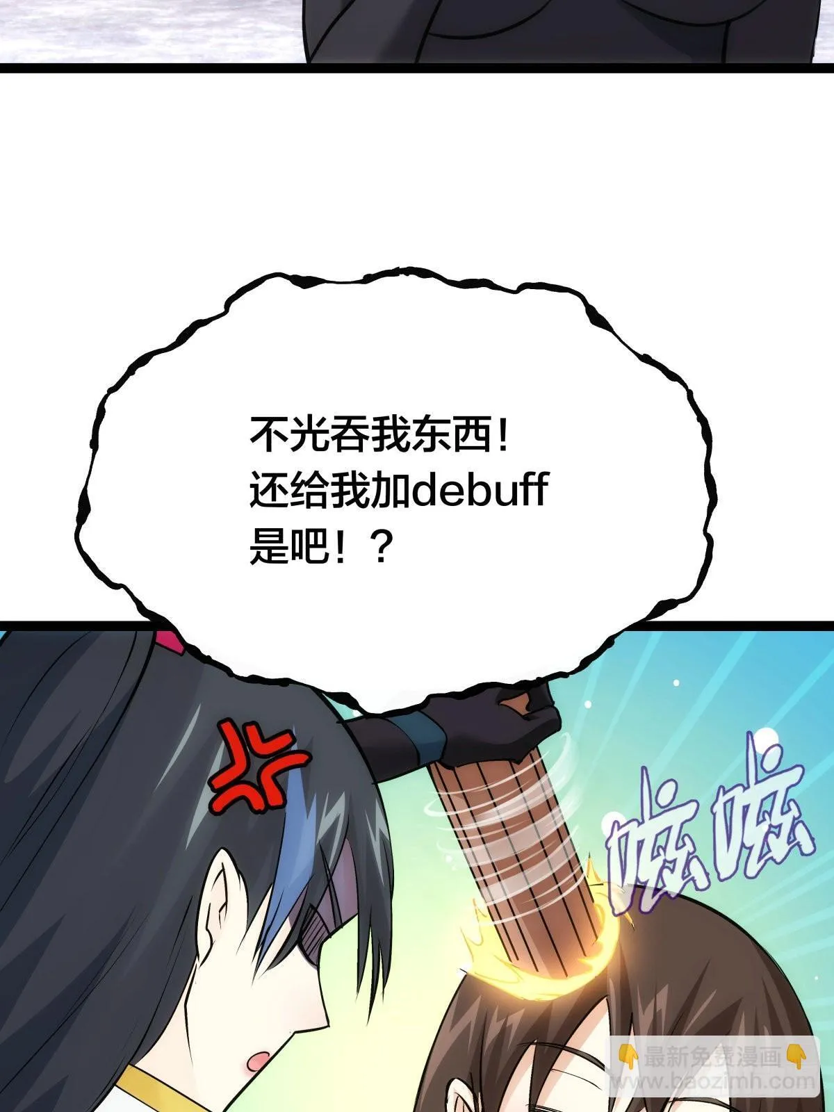 55-内门考核 第18页