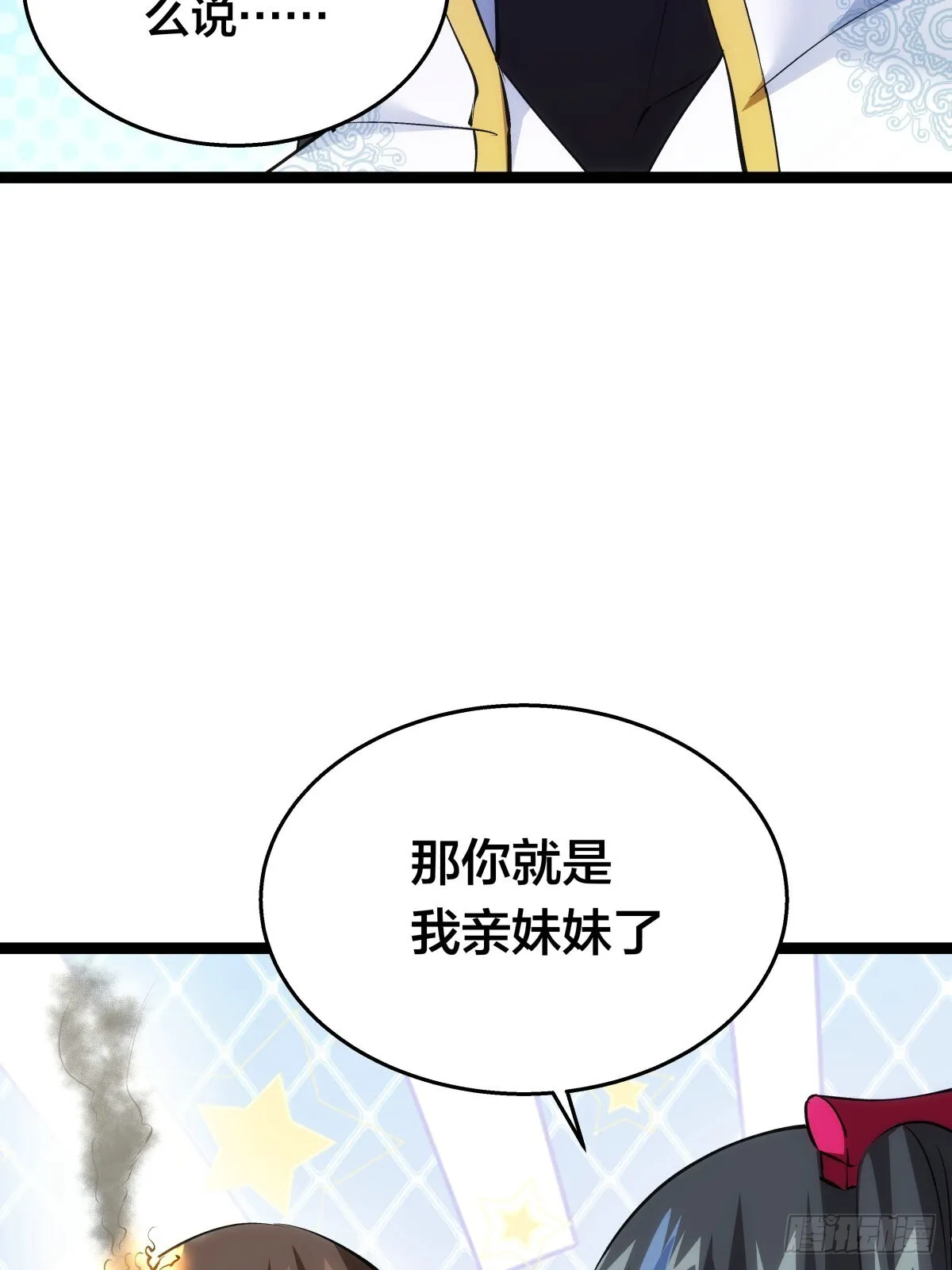 55-内门考核 第22页