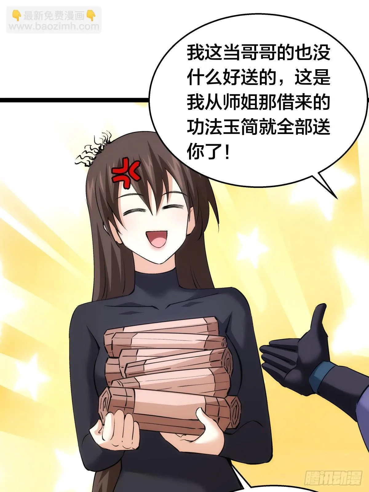 55-内门考核 第24页