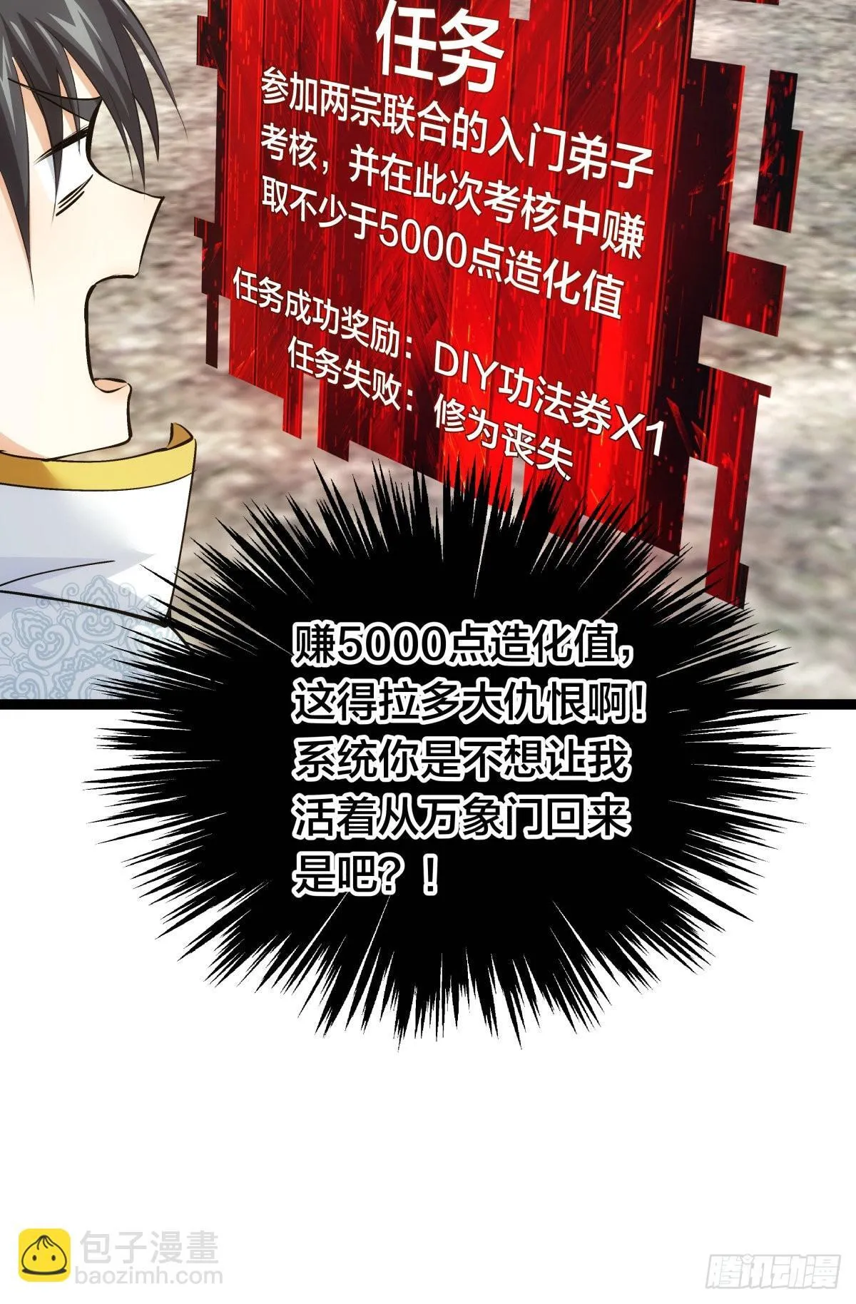 55-内门考核 第37页