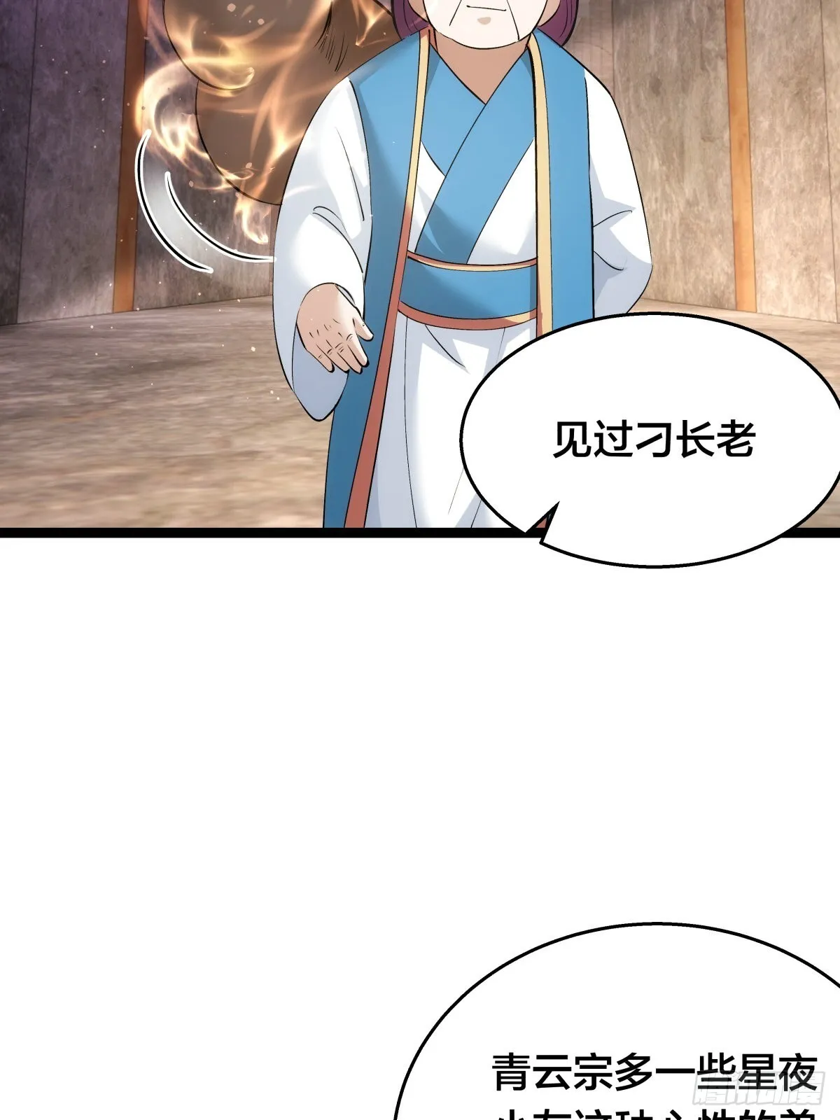 55-内门考核 第43页